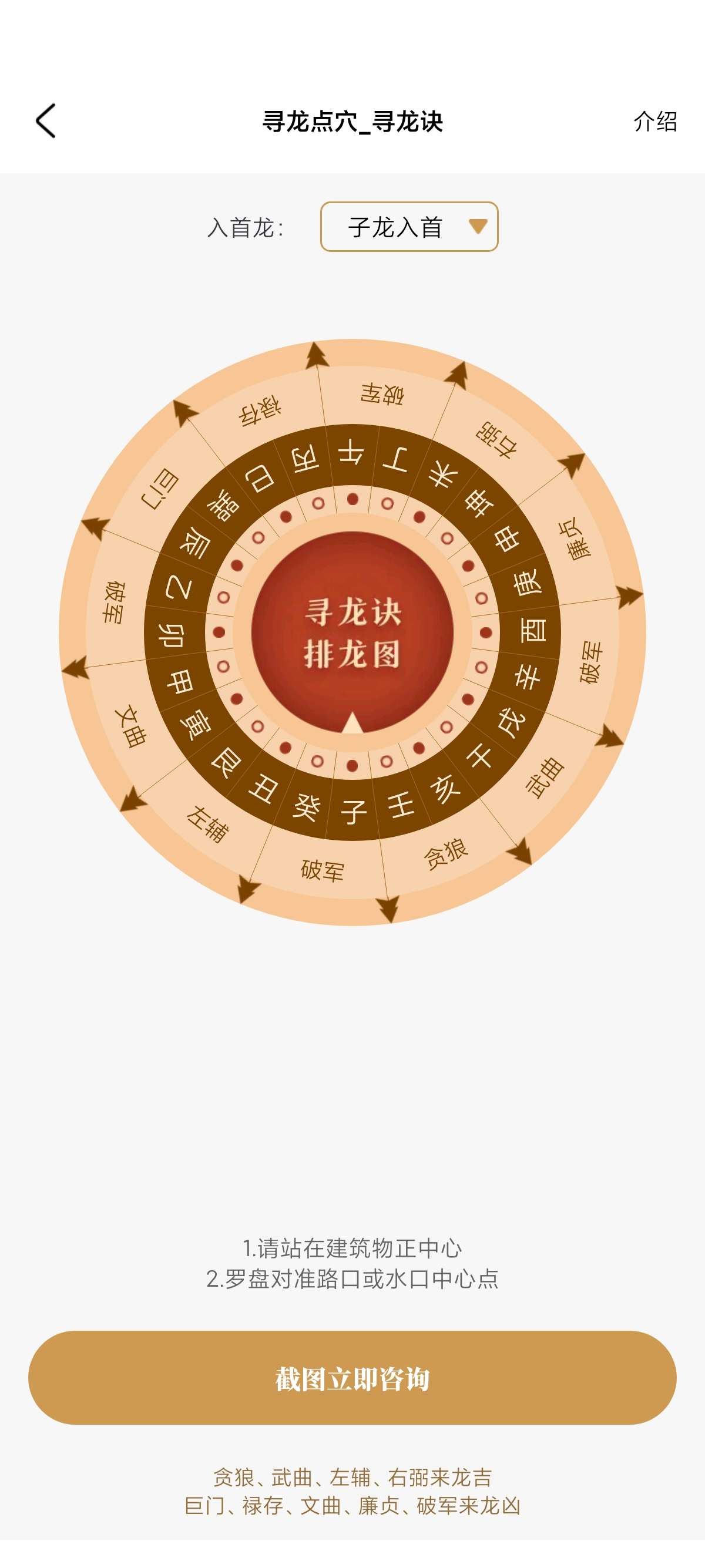 【原创修改】寻龙罗盘🔥风水定位｜精准轮盘测算｜寻墓地🔥解锁版