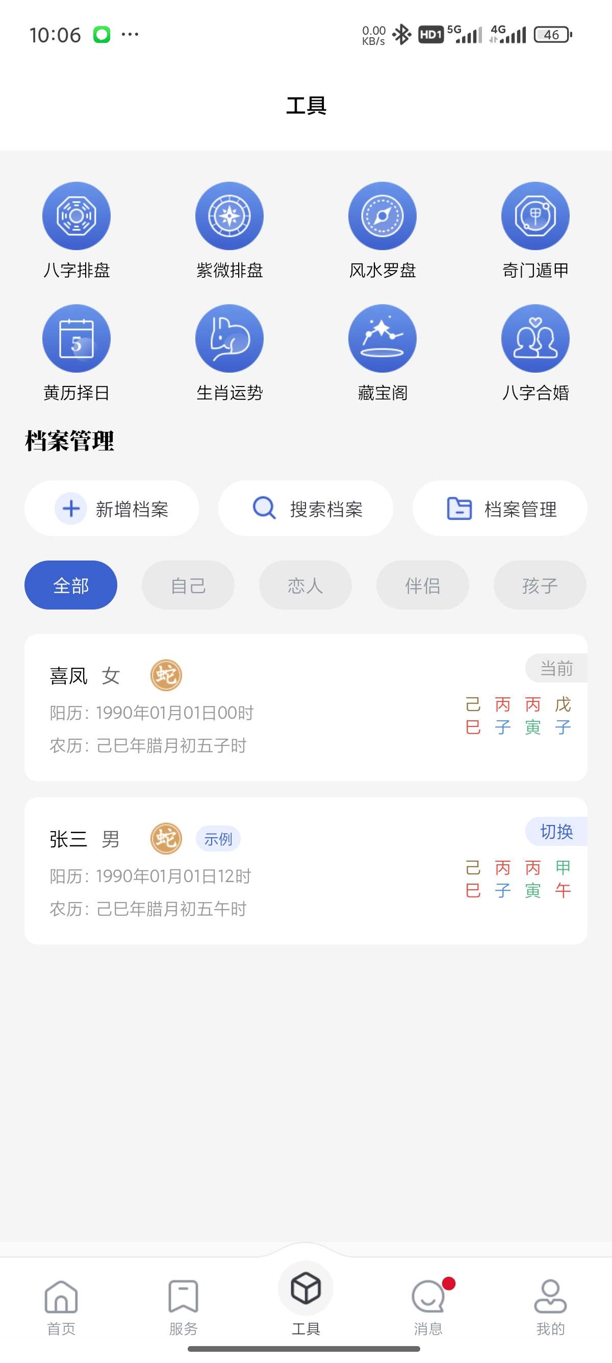 【原创修改】寻龙罗盘🔥风水定位｜精准轮盘测算｜寻墓地🔥解锁版