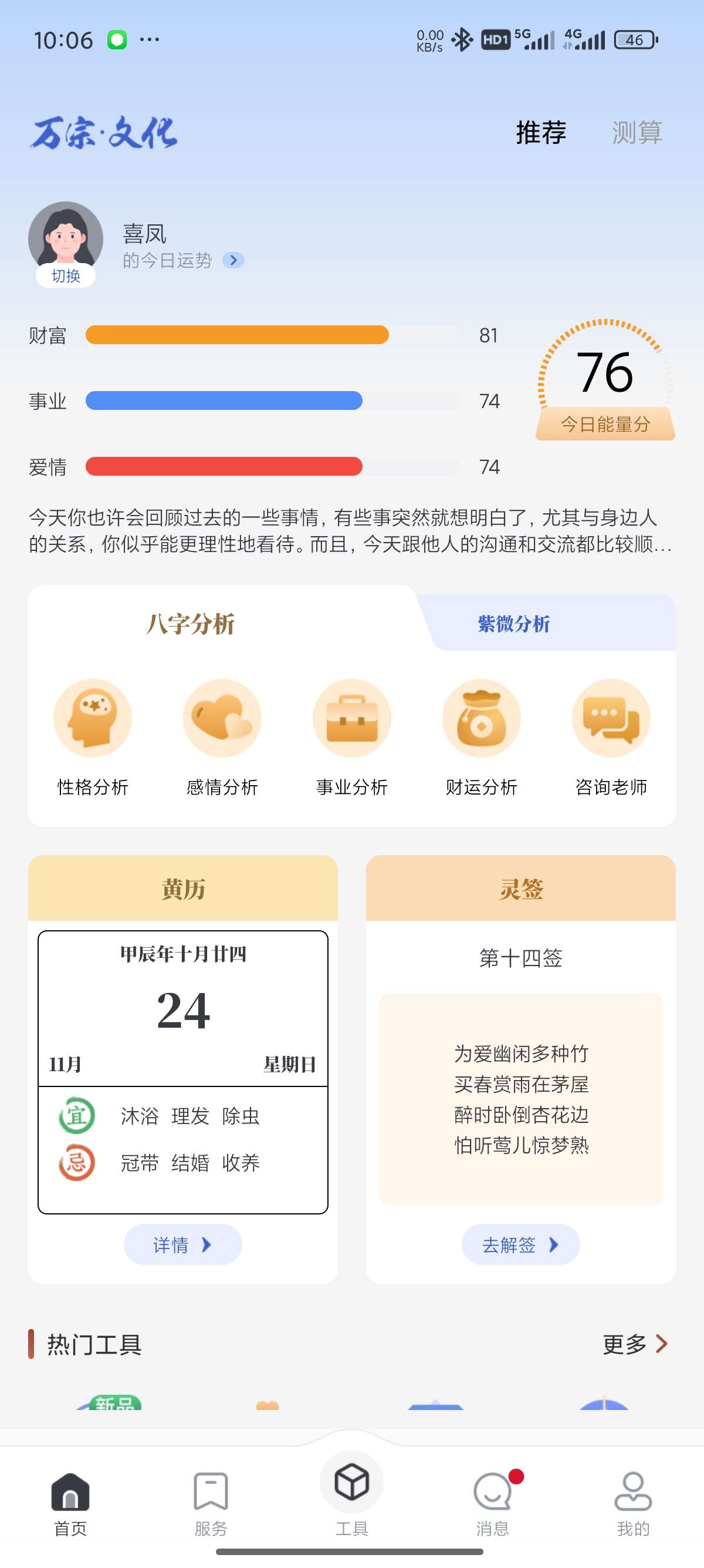 【原创修改】寻龙罗盘🔥风水定位｜精准轮盘测算｜寻墓地🔥解锁版
