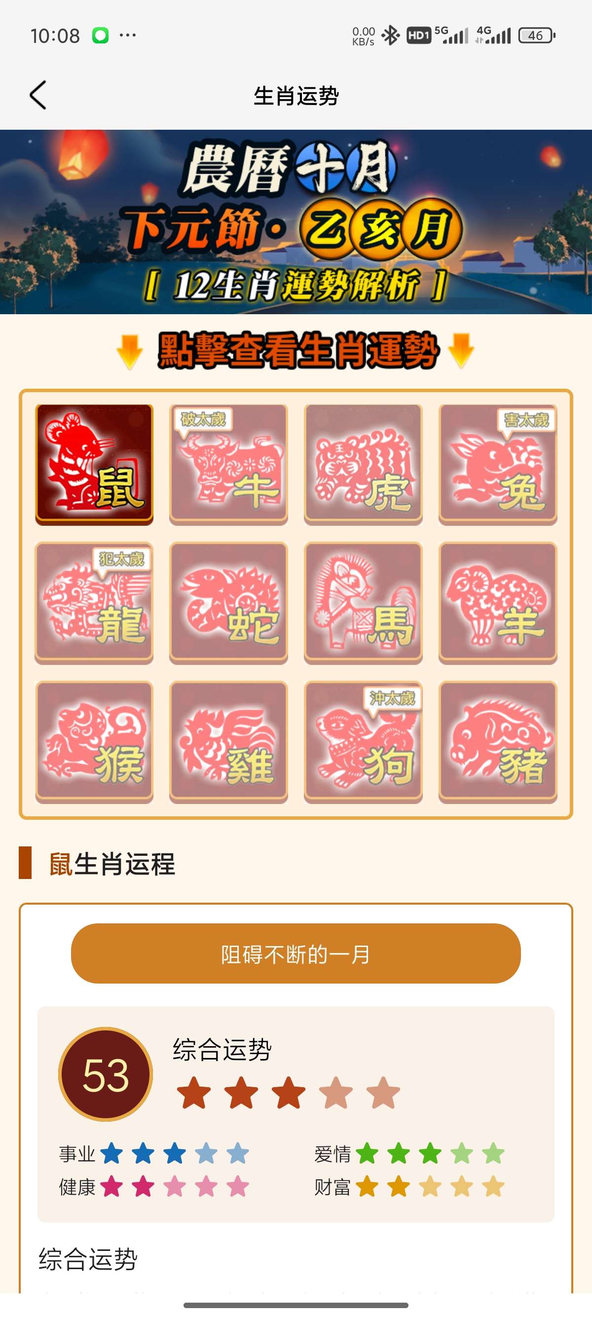 【原创修改】寻龙罗盘🔥风水定位｜精准轮盘测算｜寻墓地🔥解锁版