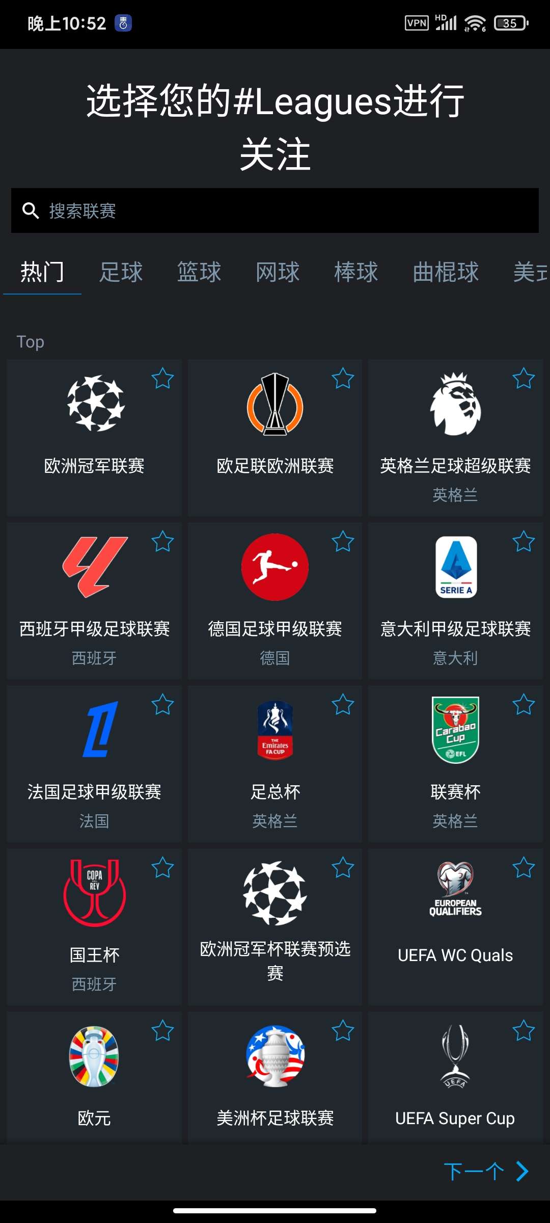 【分享】365Scores全国体育赛事咨询解锁高级版
