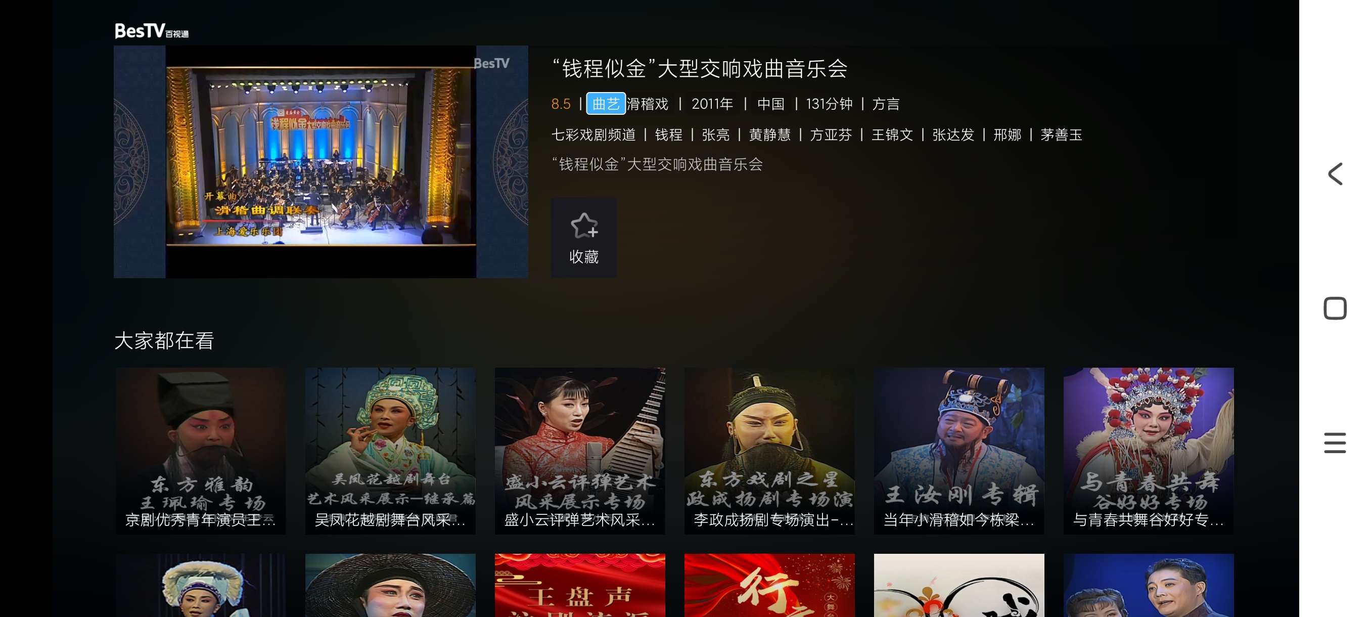 【分享】七彩戏剧TV8.0🔥老人爱看🔥纯净版！