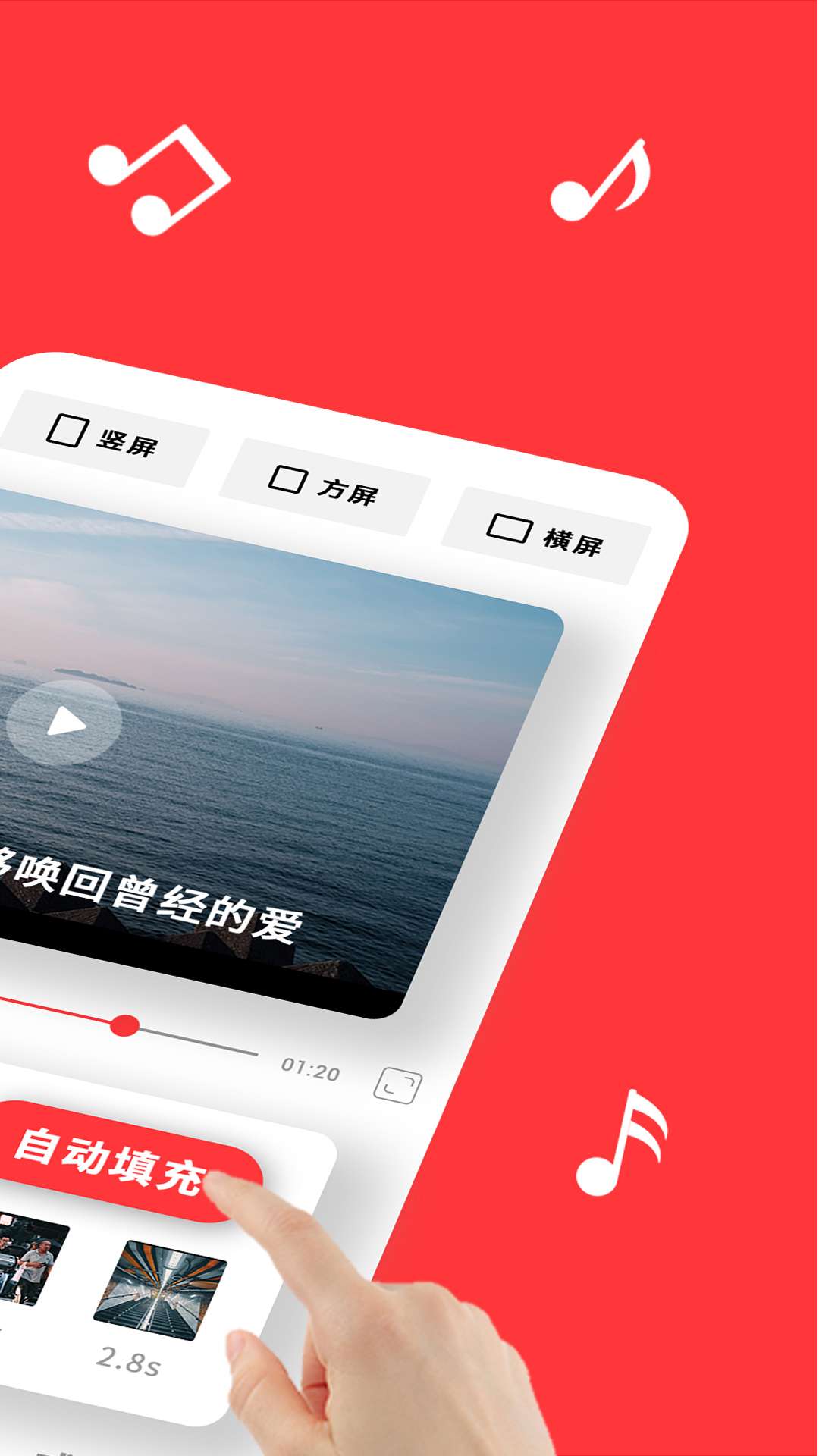【原创修改】音画🔥一键制作音乐字视频 和 K歌视频🔥解锁会员