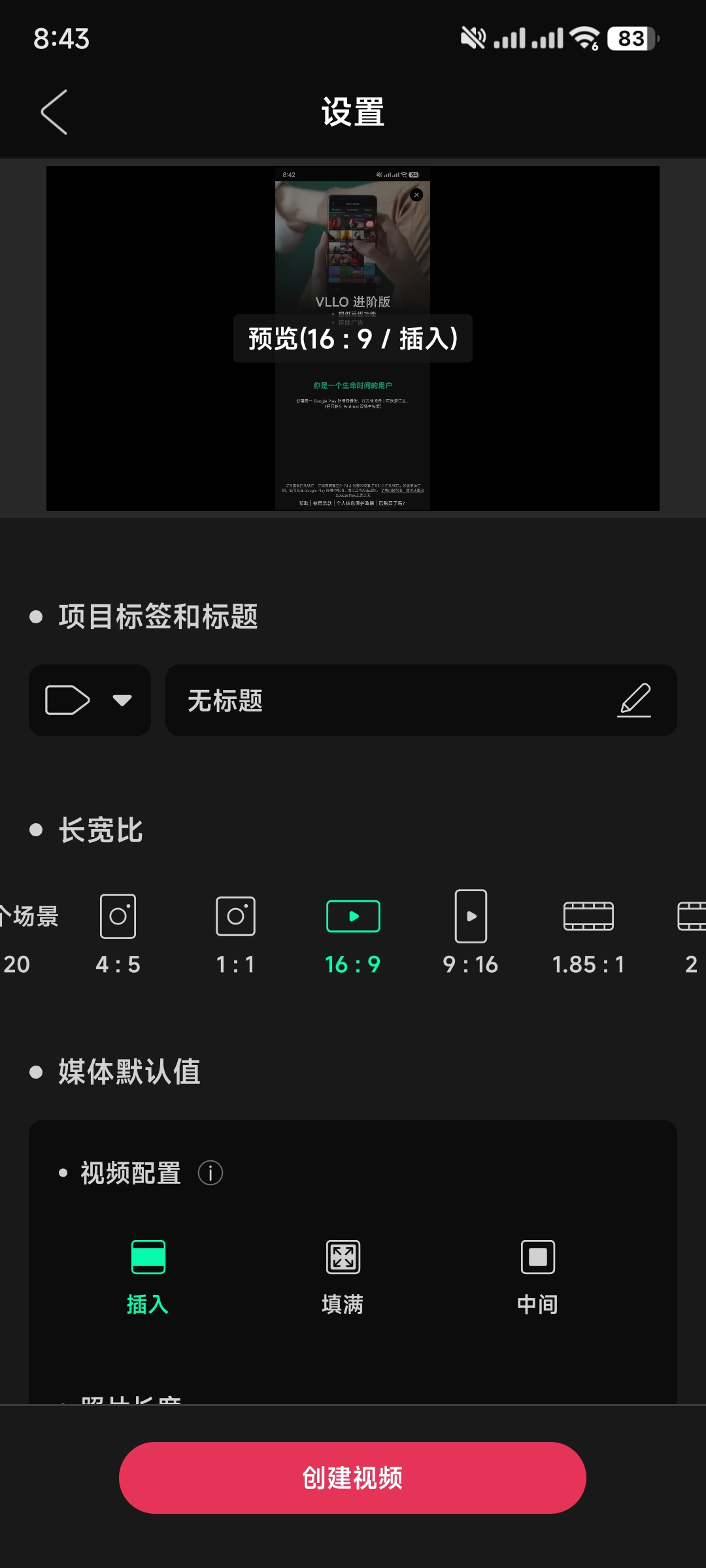 【分享】VLLO视频编辑器10.8.10🔥内购付费版 无更新
