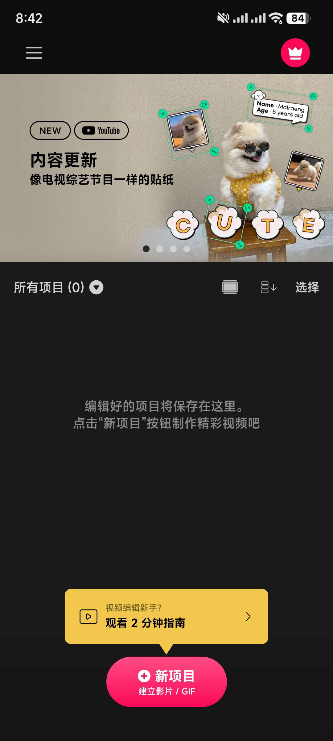 【分享】VLLO视频编辑器10.8.10🔥内购付费版 无更新