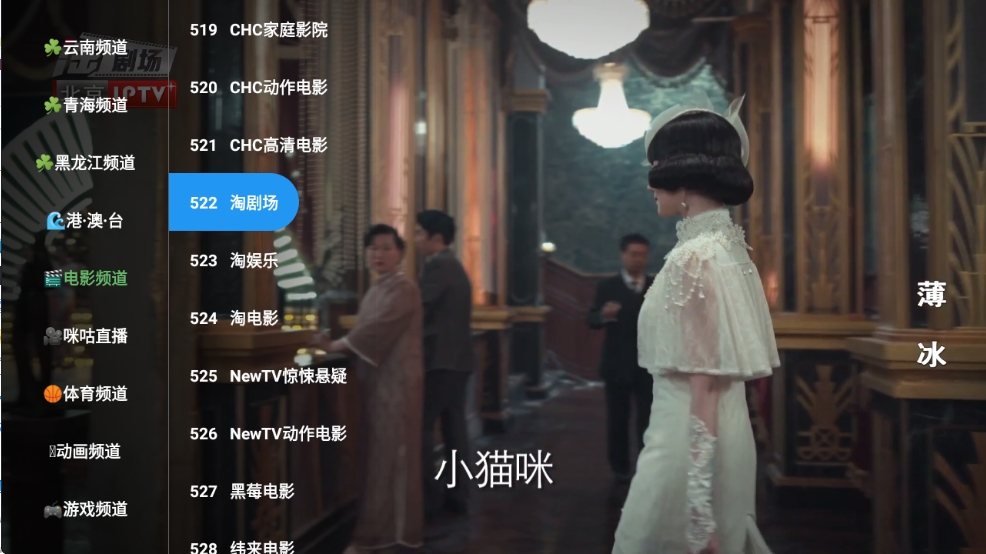 【分享】晨瑞电视 v2.3.3🔥蜂蜜版 频道丰富 每天更新