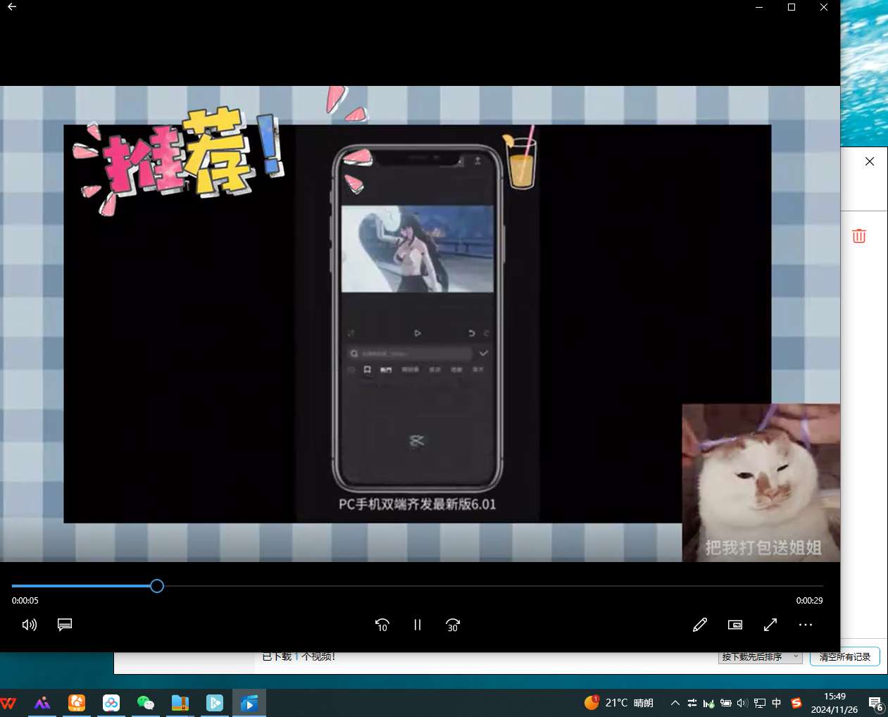 【分享】PC｜哔哩下载姬1.5.6·B站视频无水印下载