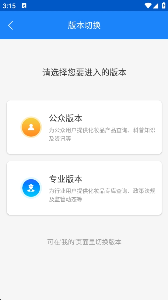 【分享】化妆品监管 3.3.4特别实用✨建议海淘化妆品的都收藏