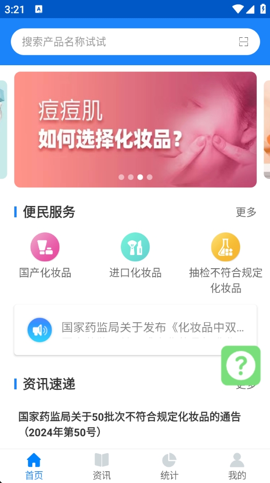 【分享】化妆品监管 3.3.4特别实用✨建议海淘化妆品的都收藏