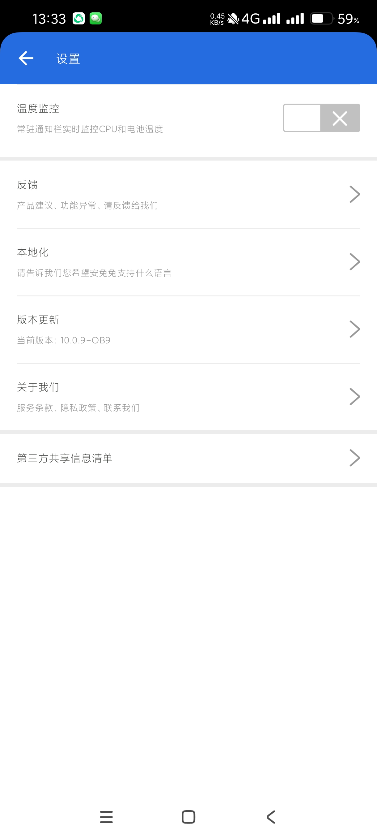 【分享】安兔兔评测10.0.9🔥查看手机安兔兔跑分排行🔥无广