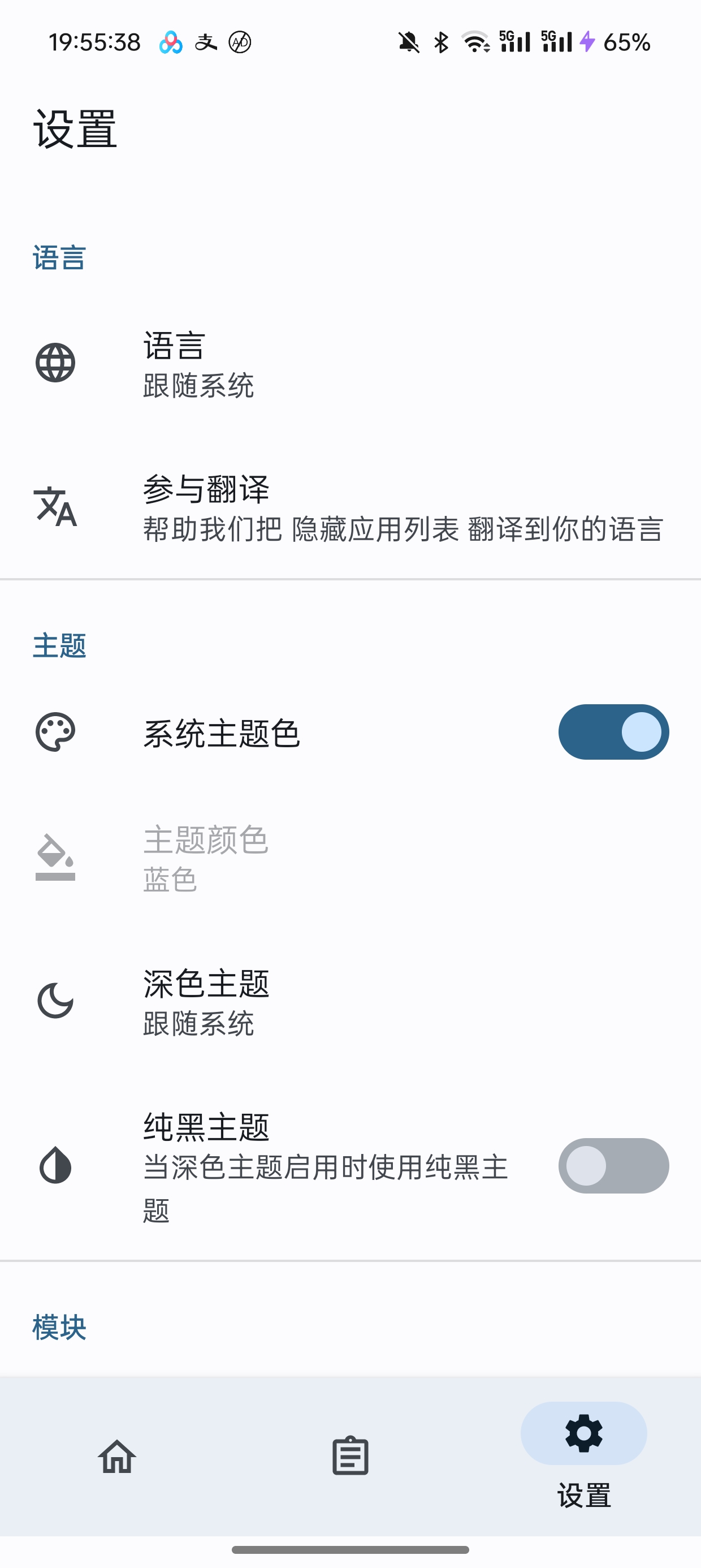 【分享】隐藏应用列表V3.2过环境检测版🔥🔥🔥