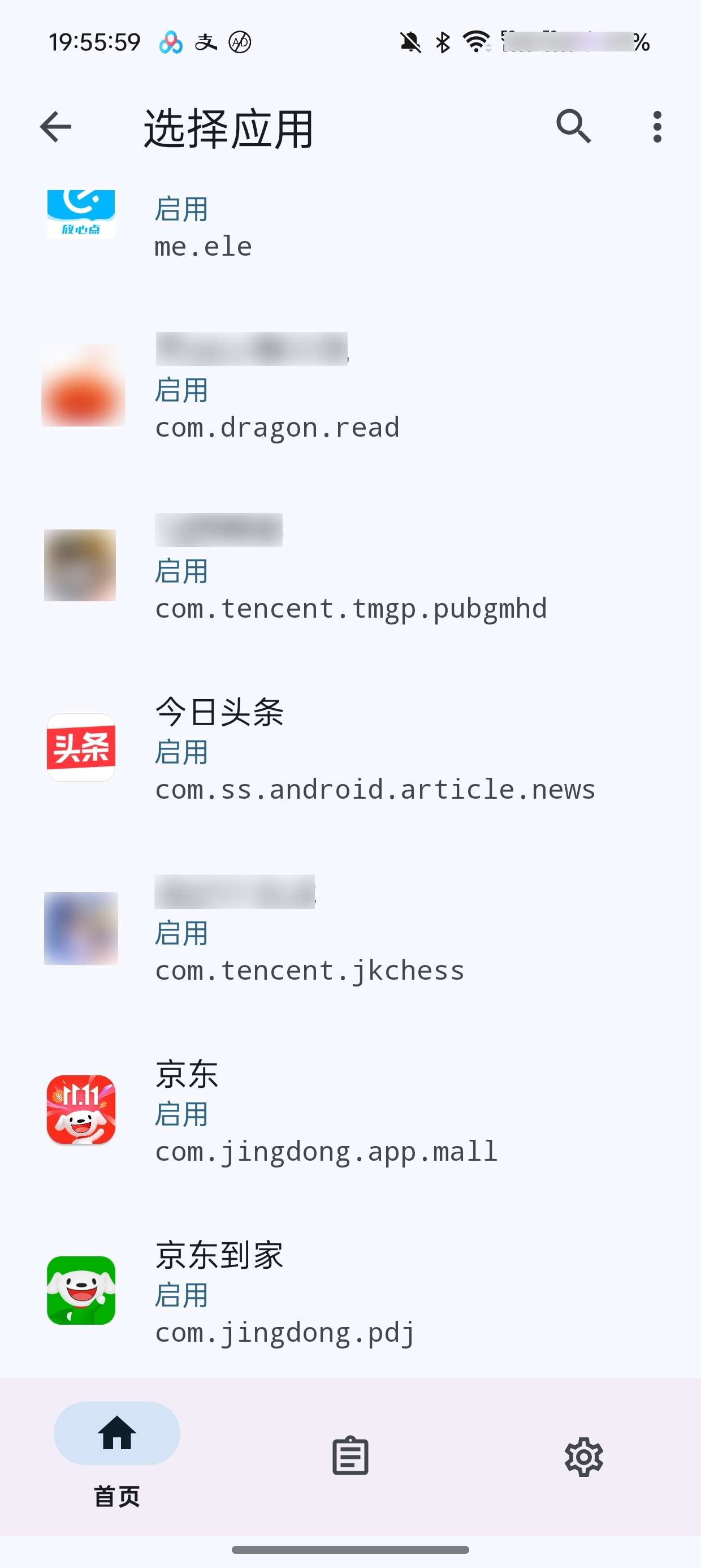【分享】隐藏应用列表V3.2过环境检测版🔥🔥🔥