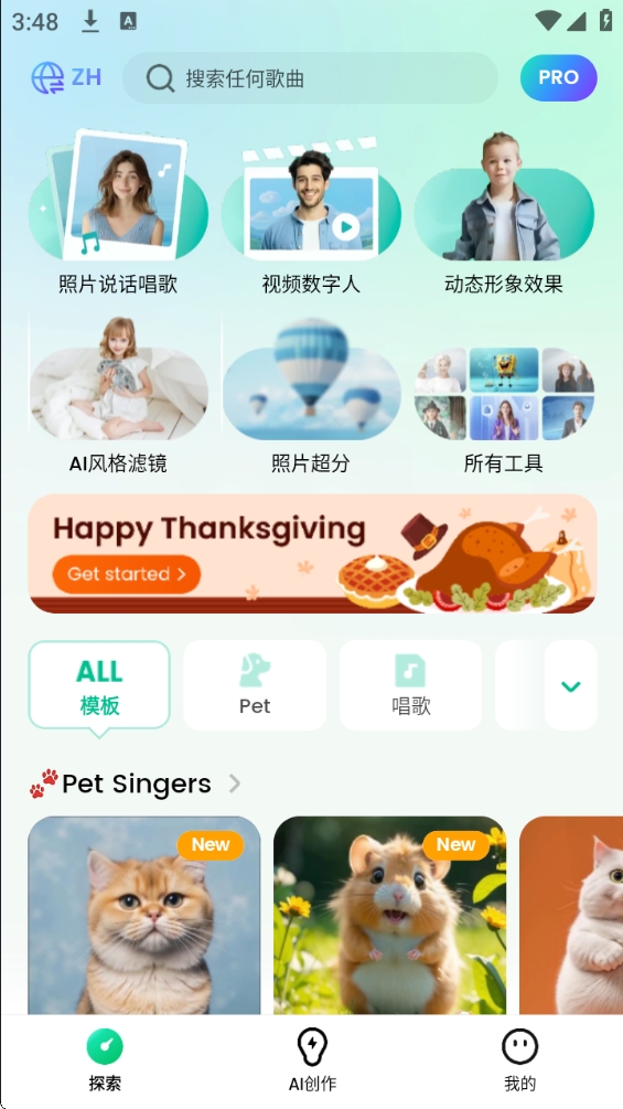 【分享】DreamFace 4.9.0✨解锁内购✨AI数字人