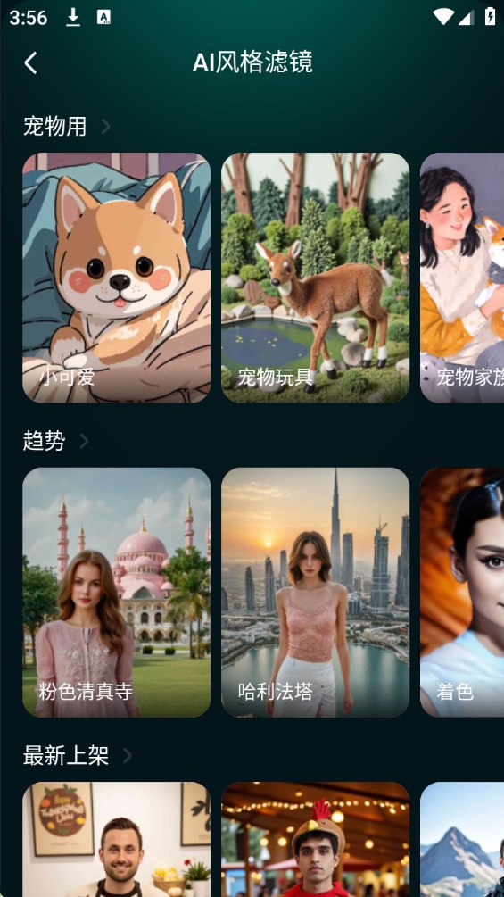 【分享】DreamFace 4.9.0✨解锁内购✨AI数字人
