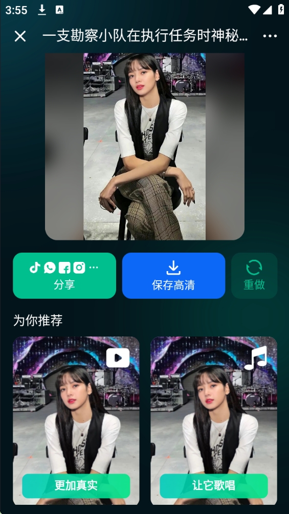 【分享】DreamFace 4.9.0✨解锁内购✨AI数字人