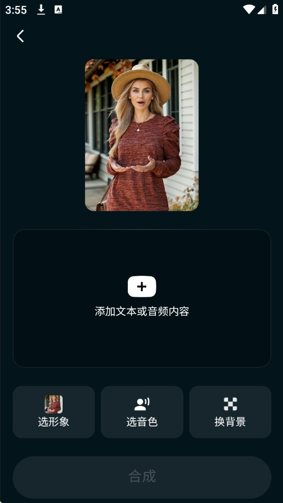 【分享】DreamFace 4.9.0✨解锁内购✨AI数字人