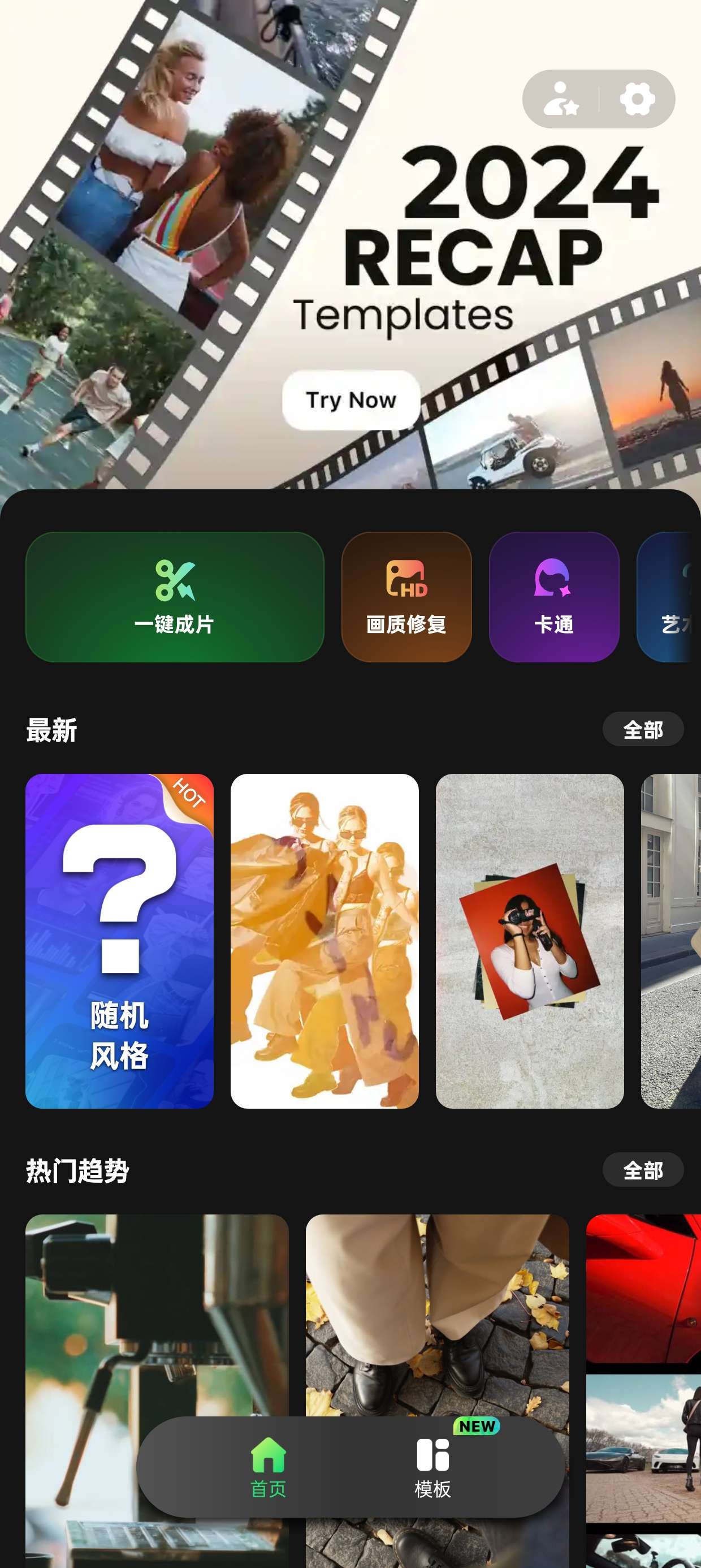 【分享】inMelo强大的视频编辑软件ai画质修复解锁会员