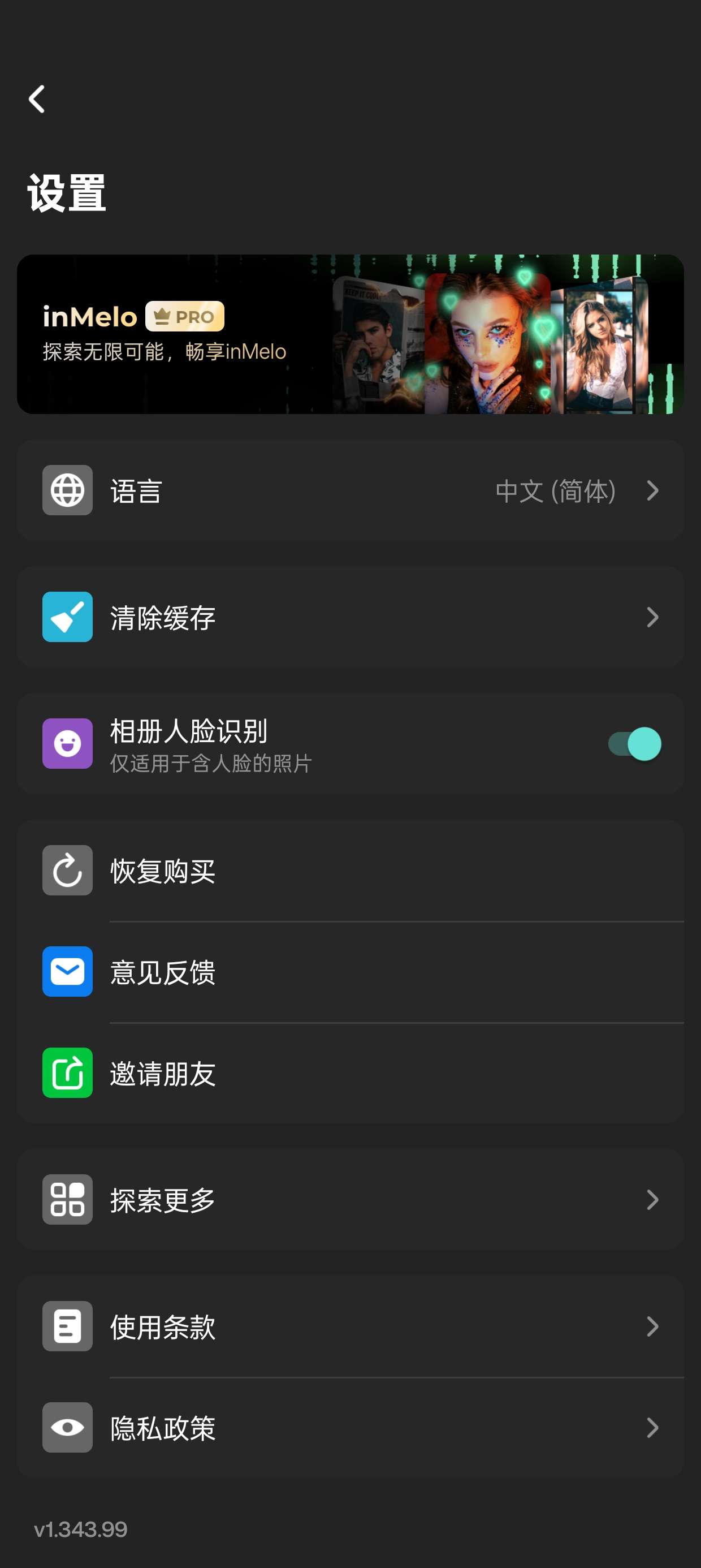 【分享】inMelo强大的视频编辑软件ai画质修复解锁会员