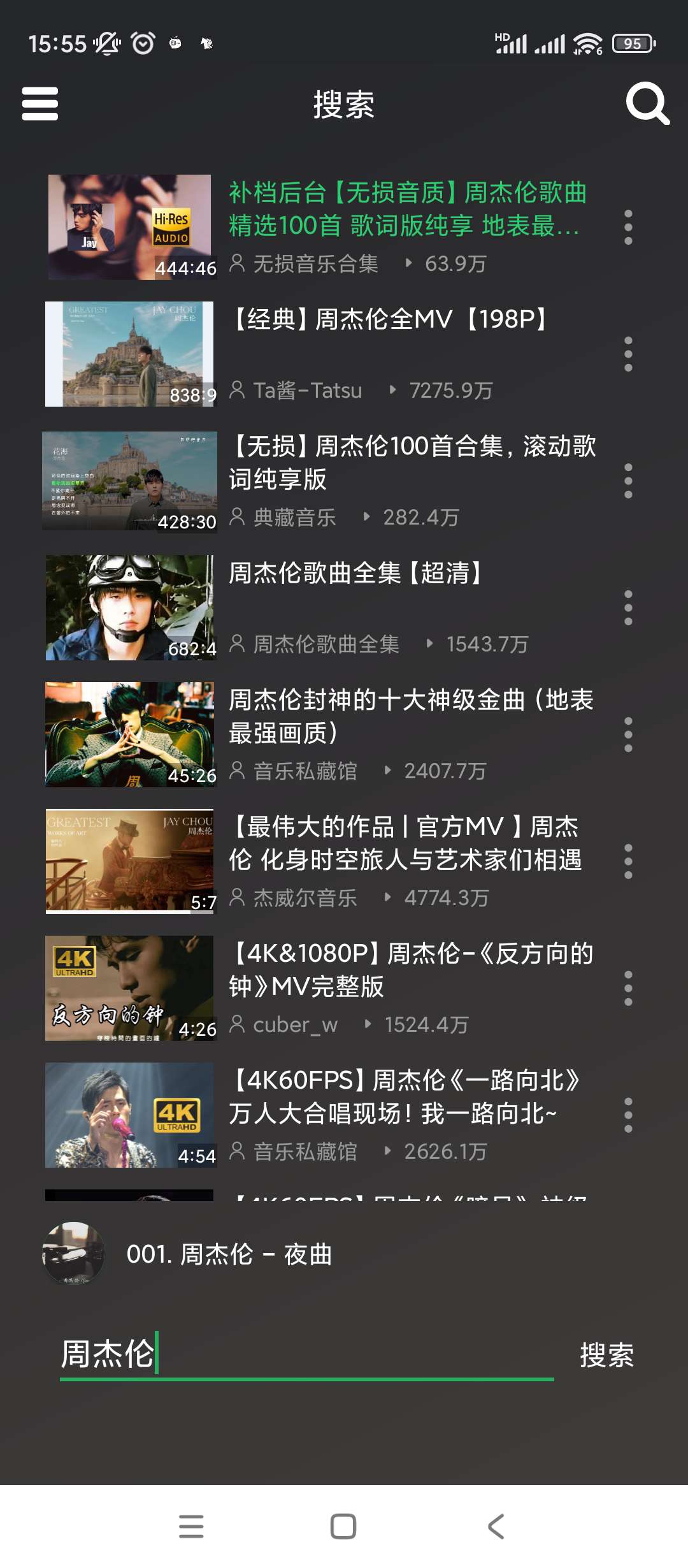 【分享】QB音乐🔥v1.1🔥清爽版