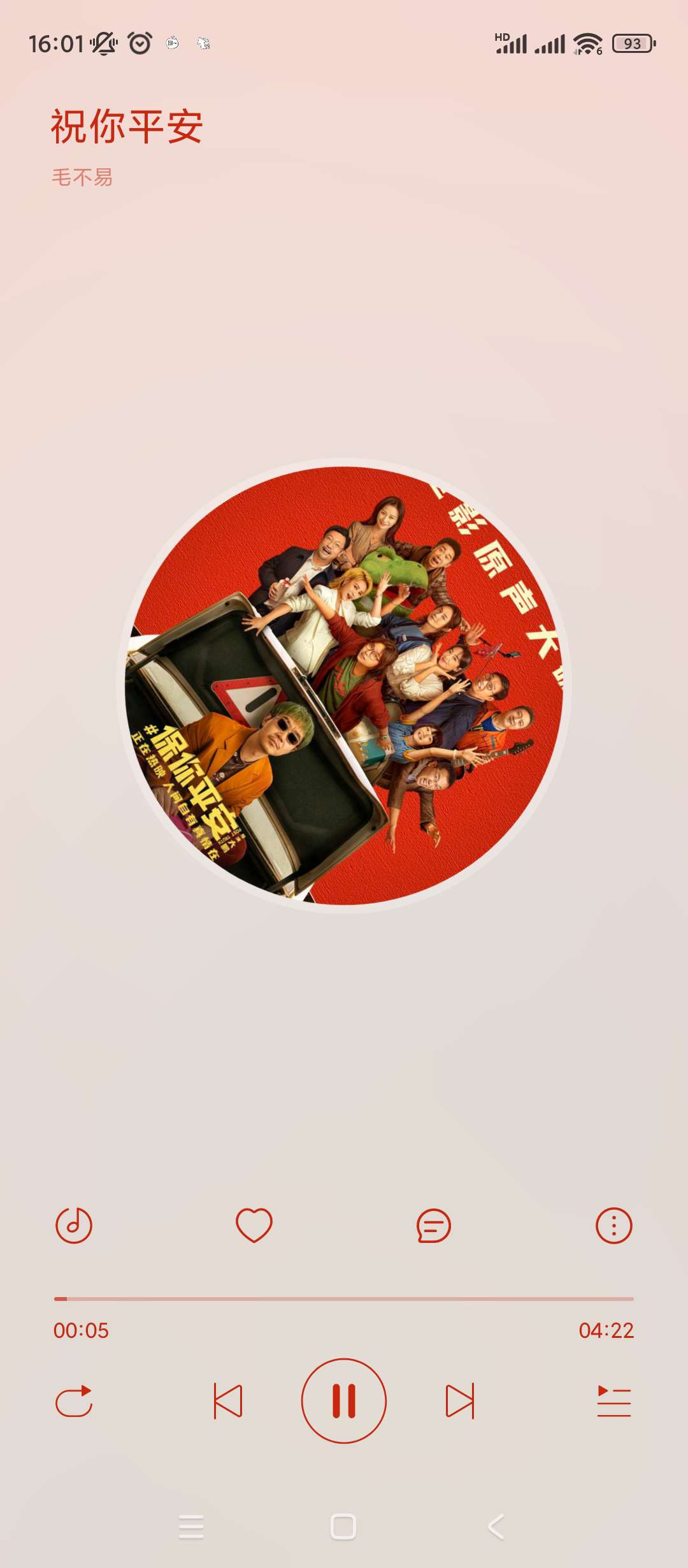 【分享】蜜獾音乐🔥V4.80🔥可导入歌单