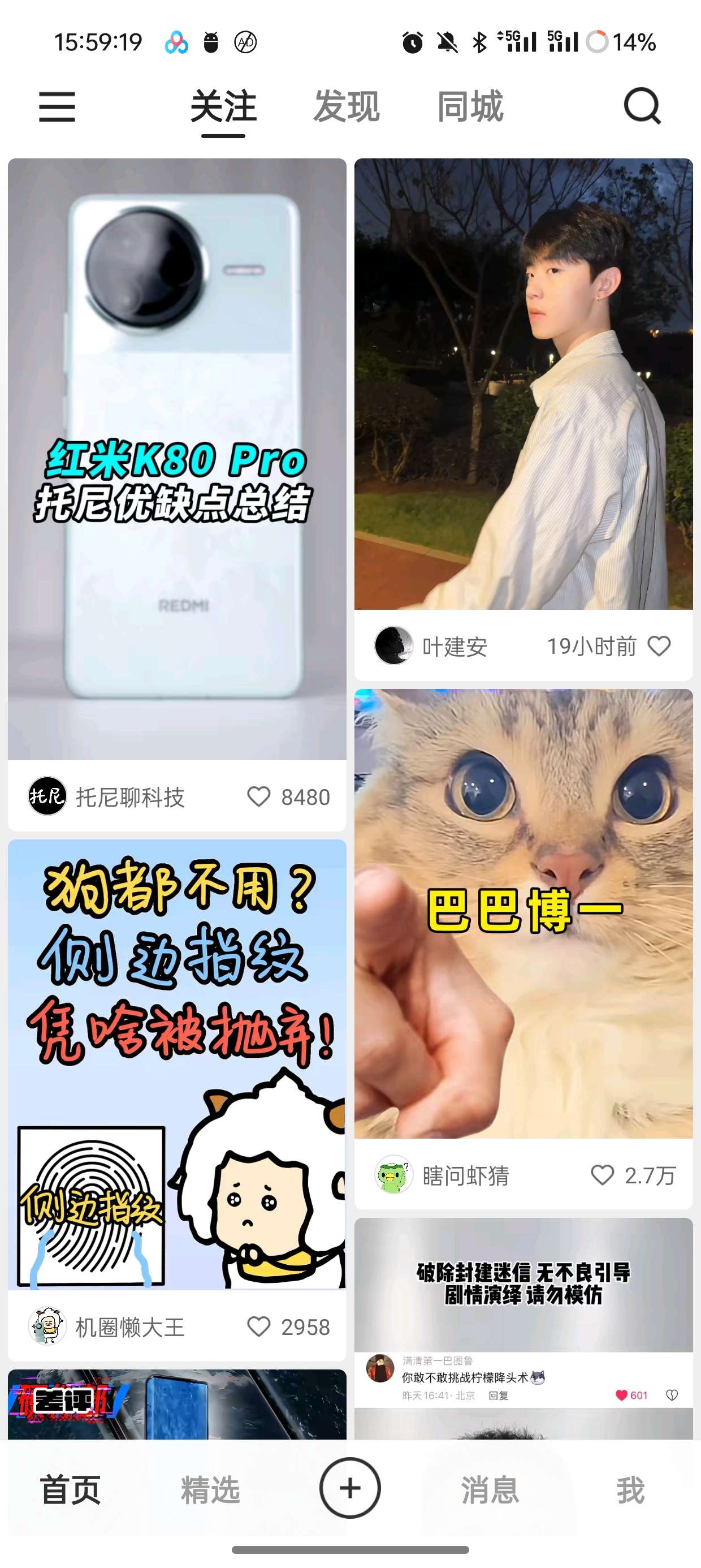 【分享】快手小米14 Ultra定制版 精简无广告🔥🔥🔥