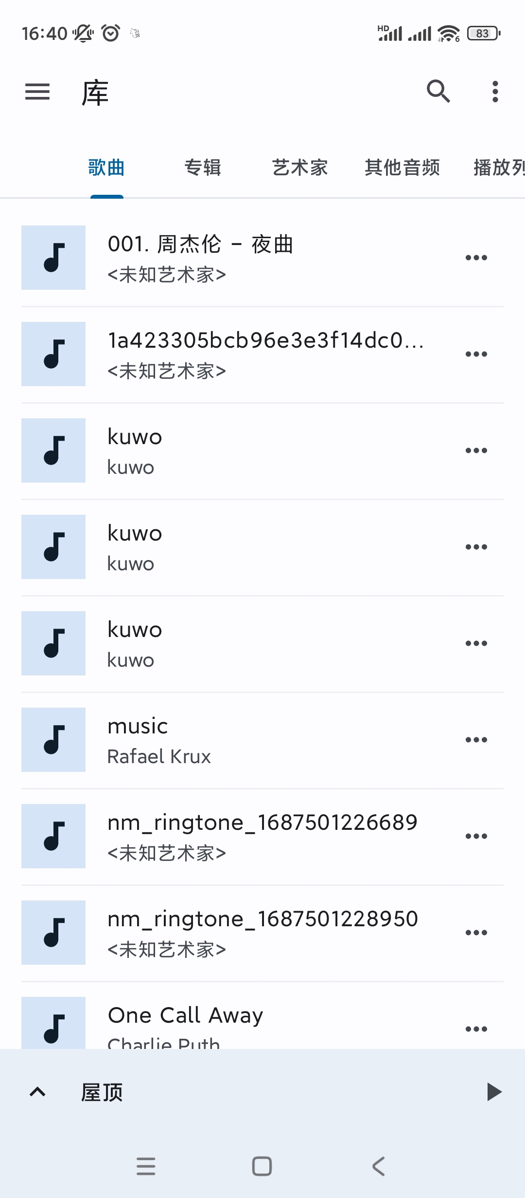 【分享】音乐速度变更器🔥v13.2.0🔥高级版