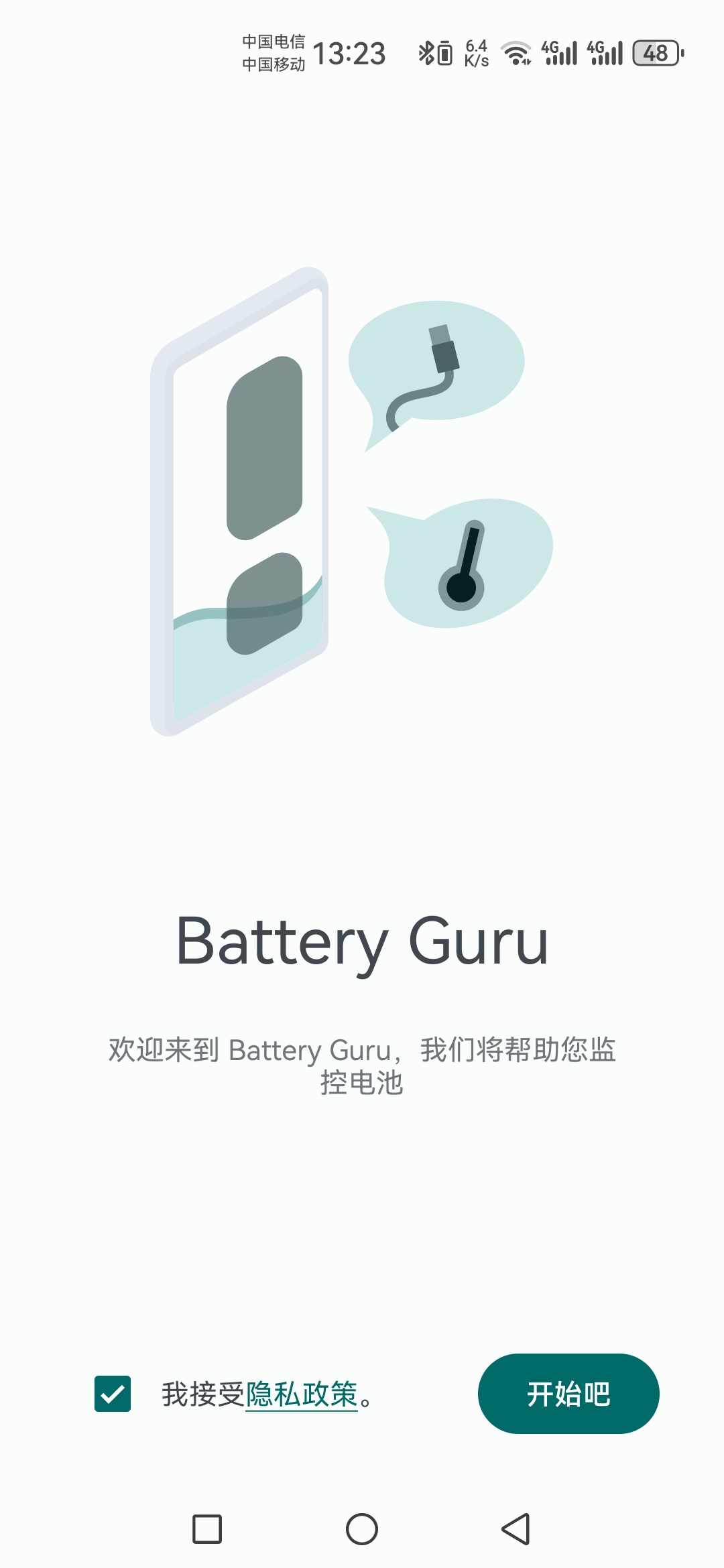 【分享】Battery Guru_v2.3.1，帮助减少电池损耗