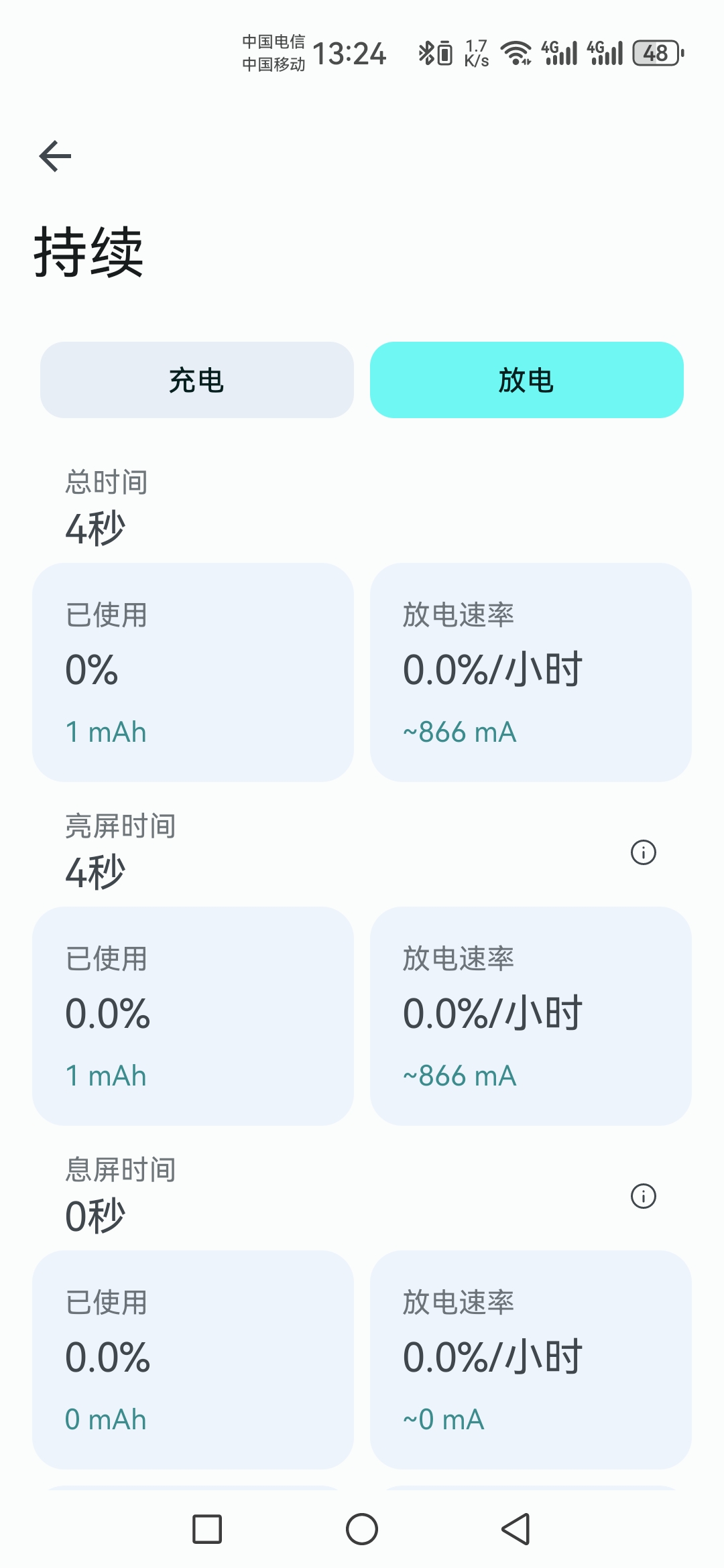 【分享】Battery Guru_v2.3.1，帮助减少电池损耗