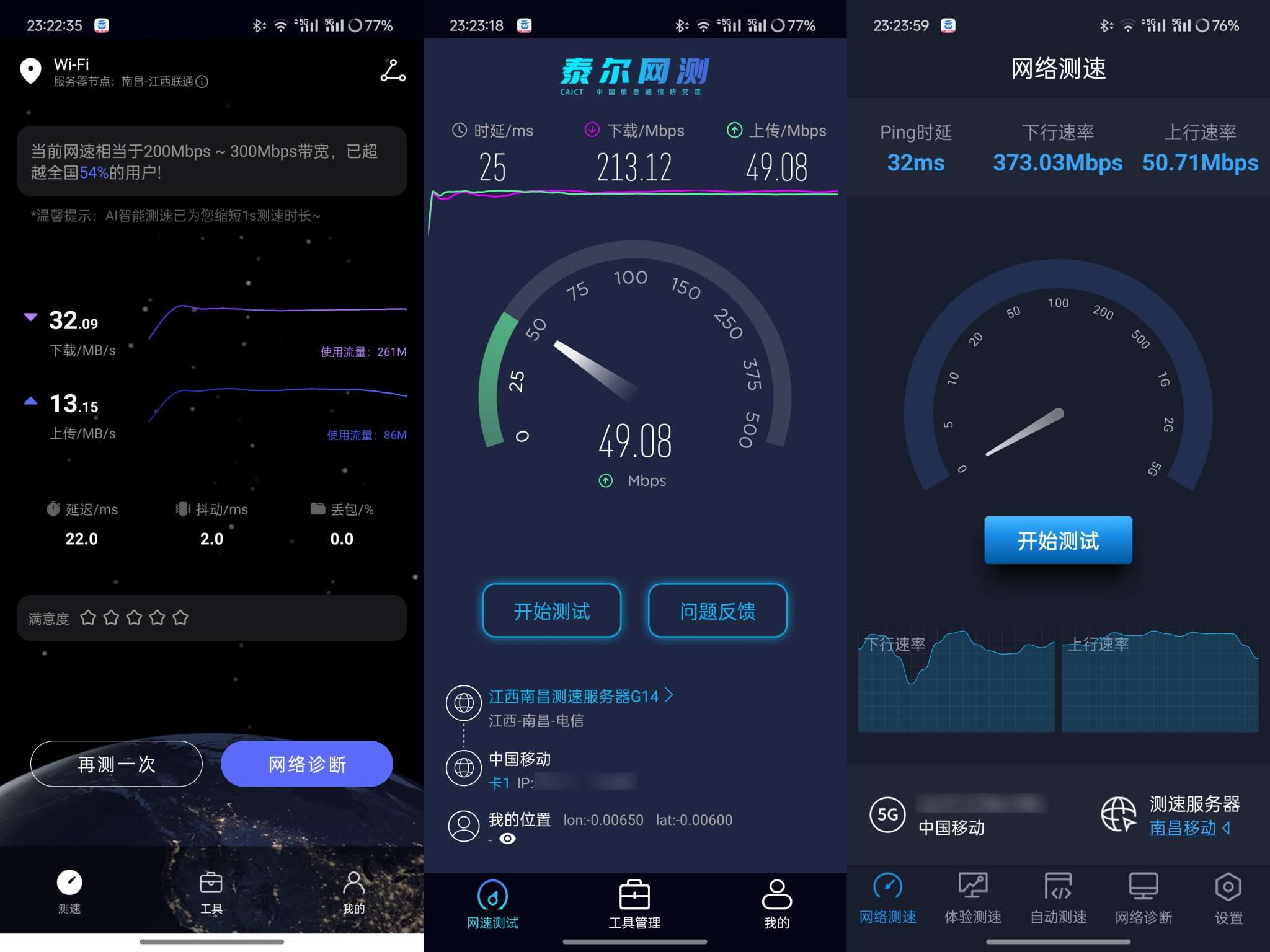 【合集】网络测速应用整合🔥测测你家网络带宽🔥