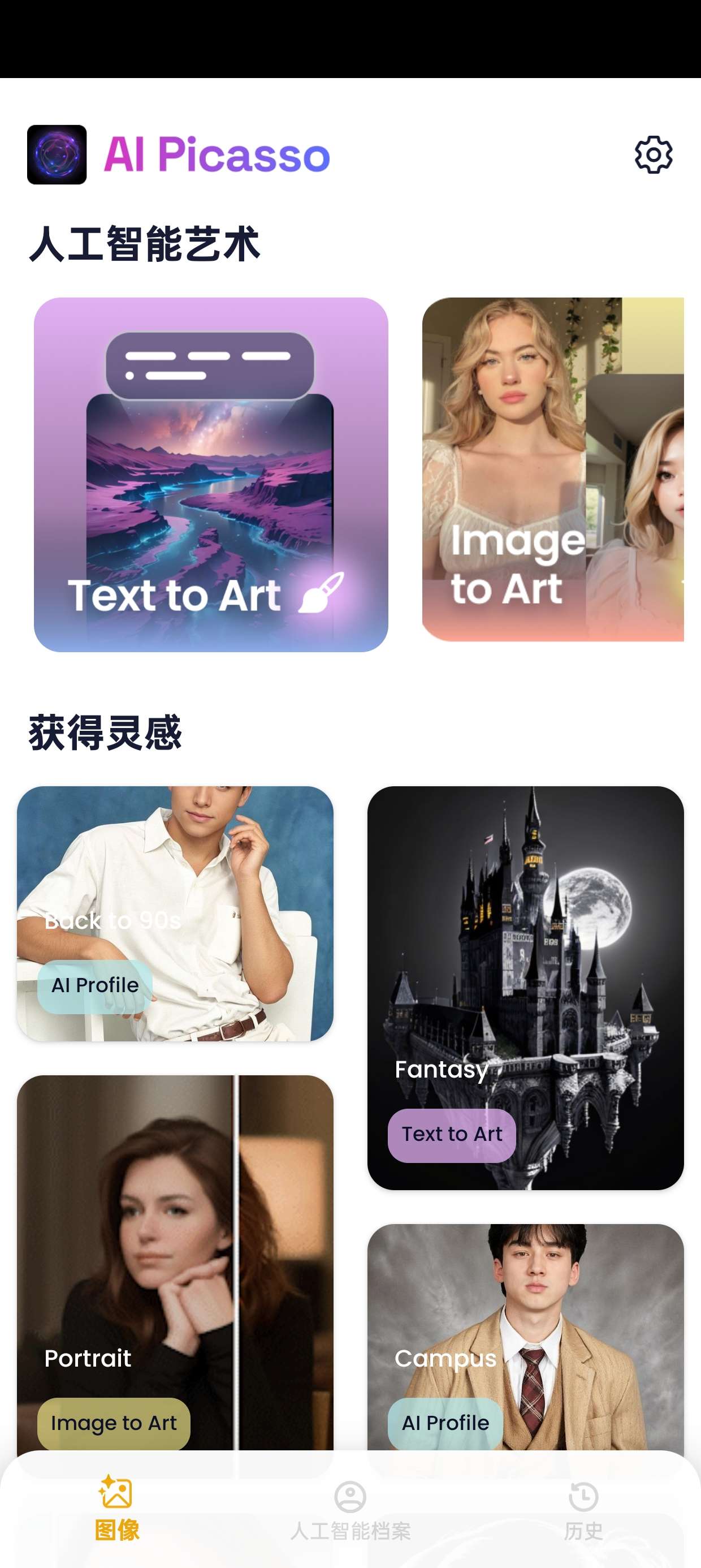 【分享】AI Art1.8.0AI绘画🔥AI创造视频解锁会员版
