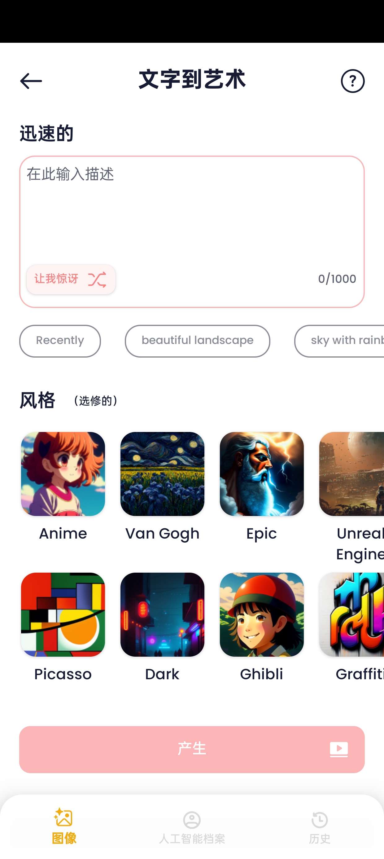 【分享】AI Art1.8.0AI绘画🔥AI创造视频解锁会员版