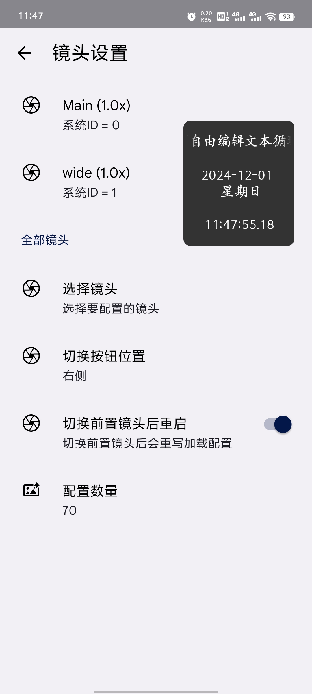 【分享】谷歌相机70合1🔥千元机可用蔡司莱卡8.4.300