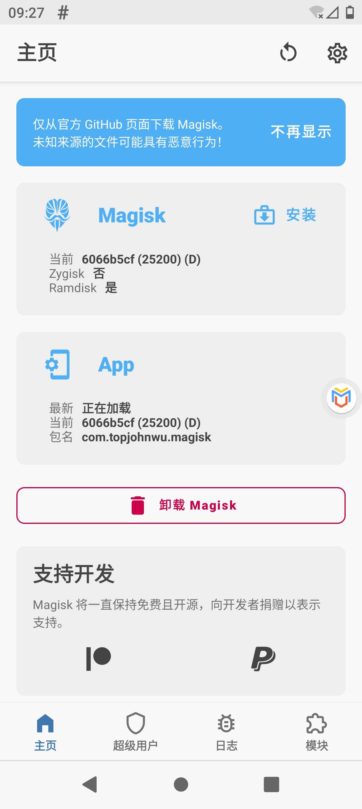 【分享】虚拟大师内置安卓11系统🔥不卡99％可刷LSPosed