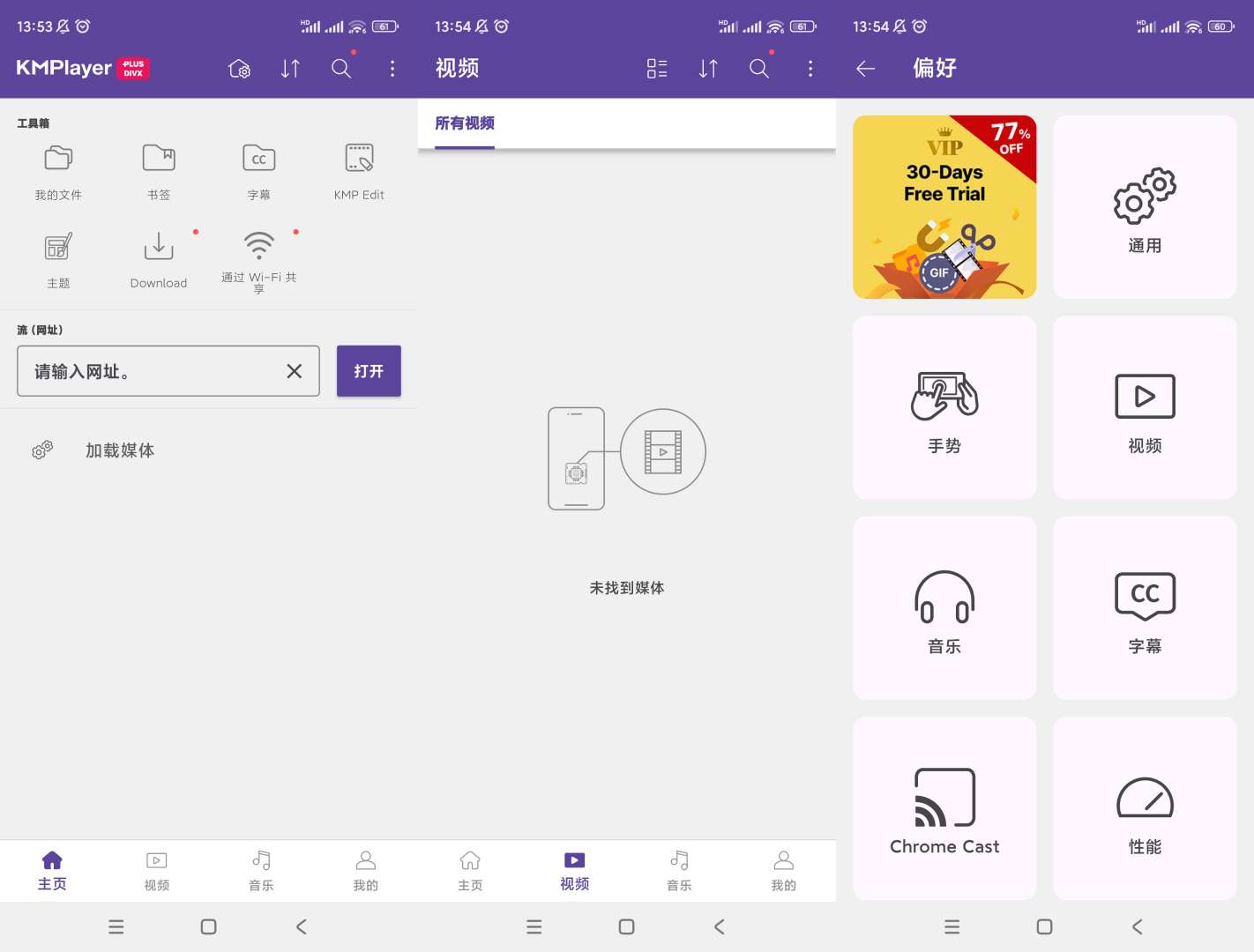 【分享】万能格式视频播放器🔥v34.11.271🔥高级版