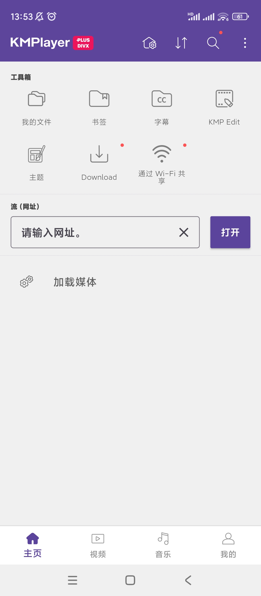 【分享】万能格式视频播放器🔥v34.11.271🔥高级版