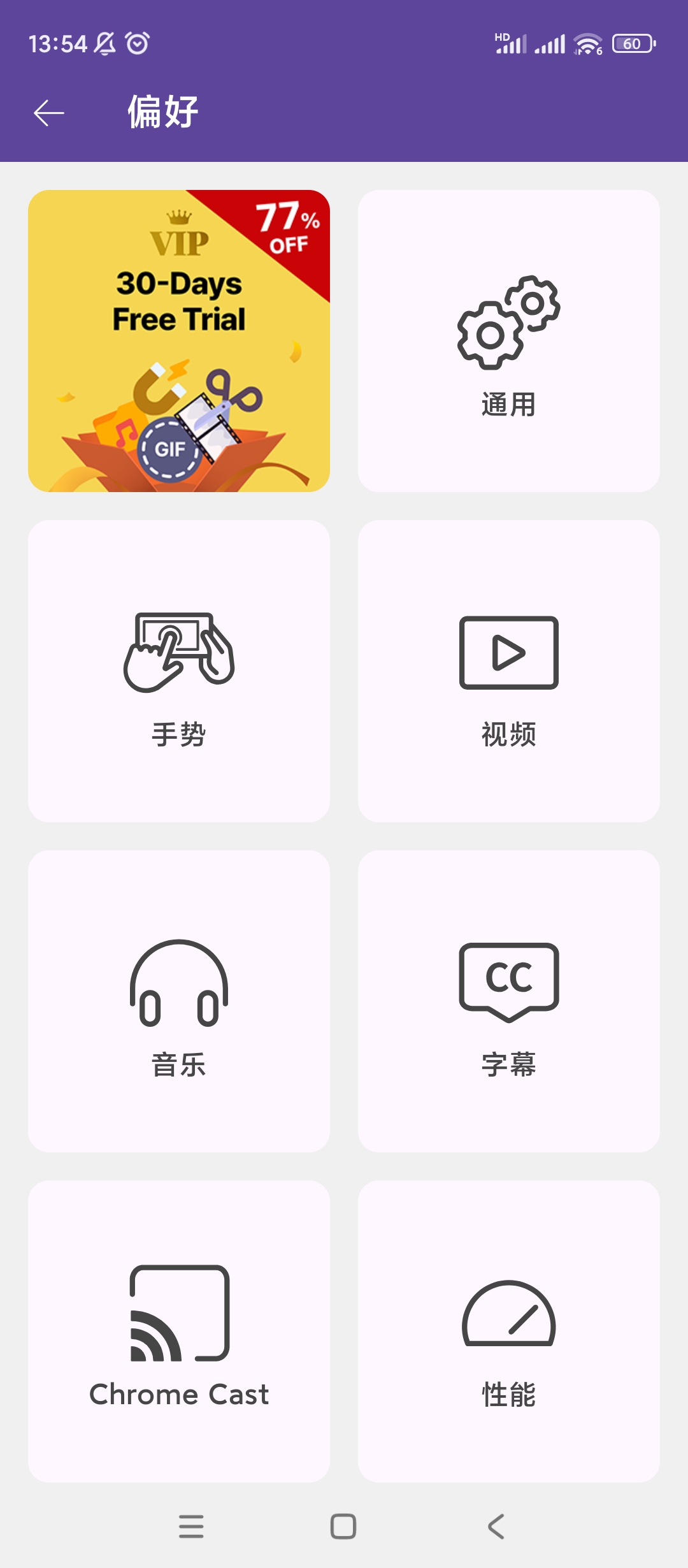 【分享】万能格式视频播放器🔥v34.11.271🔥高级版