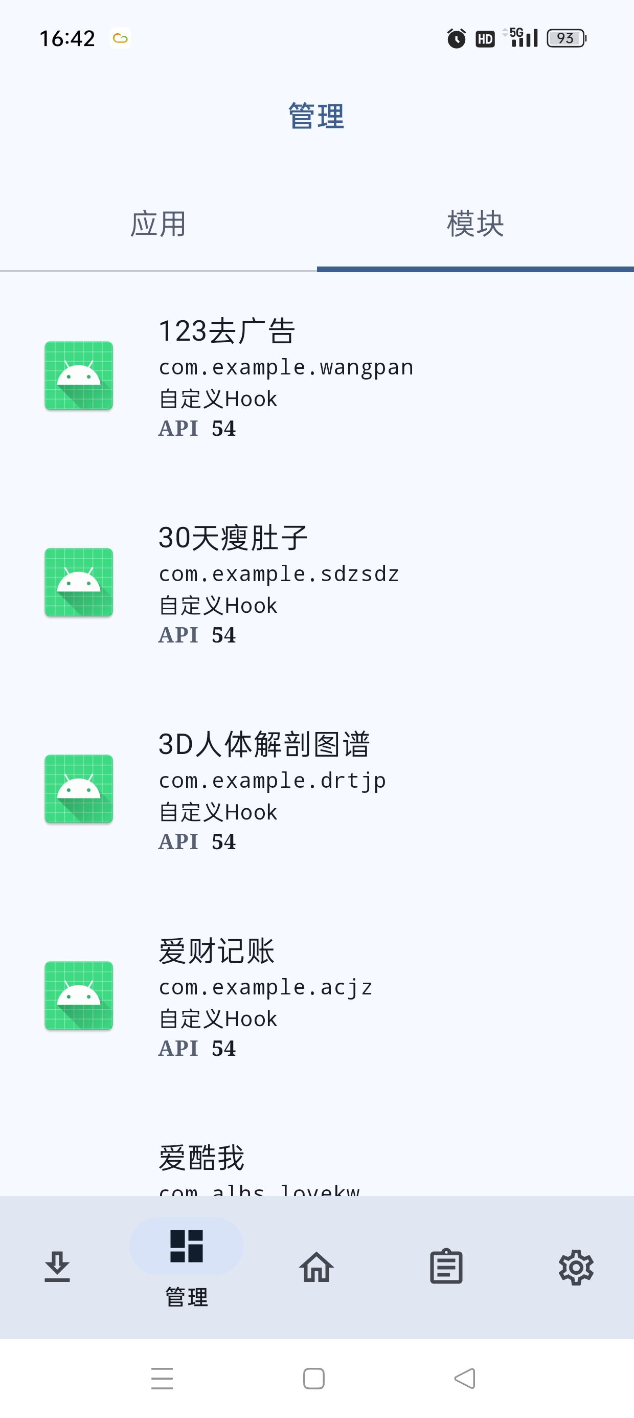 【分享】LSPatch框架🔥免root使用XP模板支持安卓15
