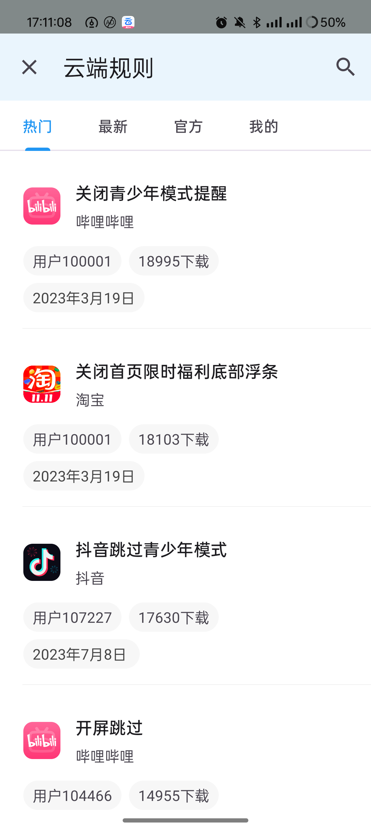 【分享】智慧岛比李跳跳GKD还好用的跳广告软件来了🔥