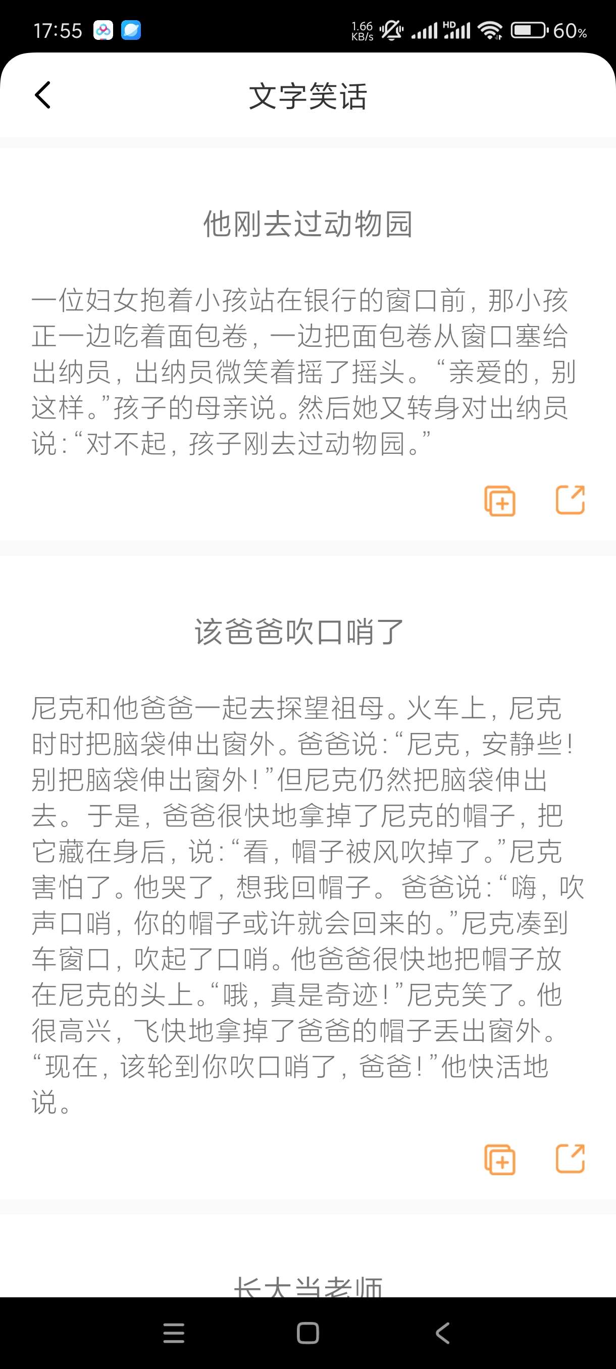 【分享】笑话全集1.9.4🔥海量笑话大全哄女朋友专用！