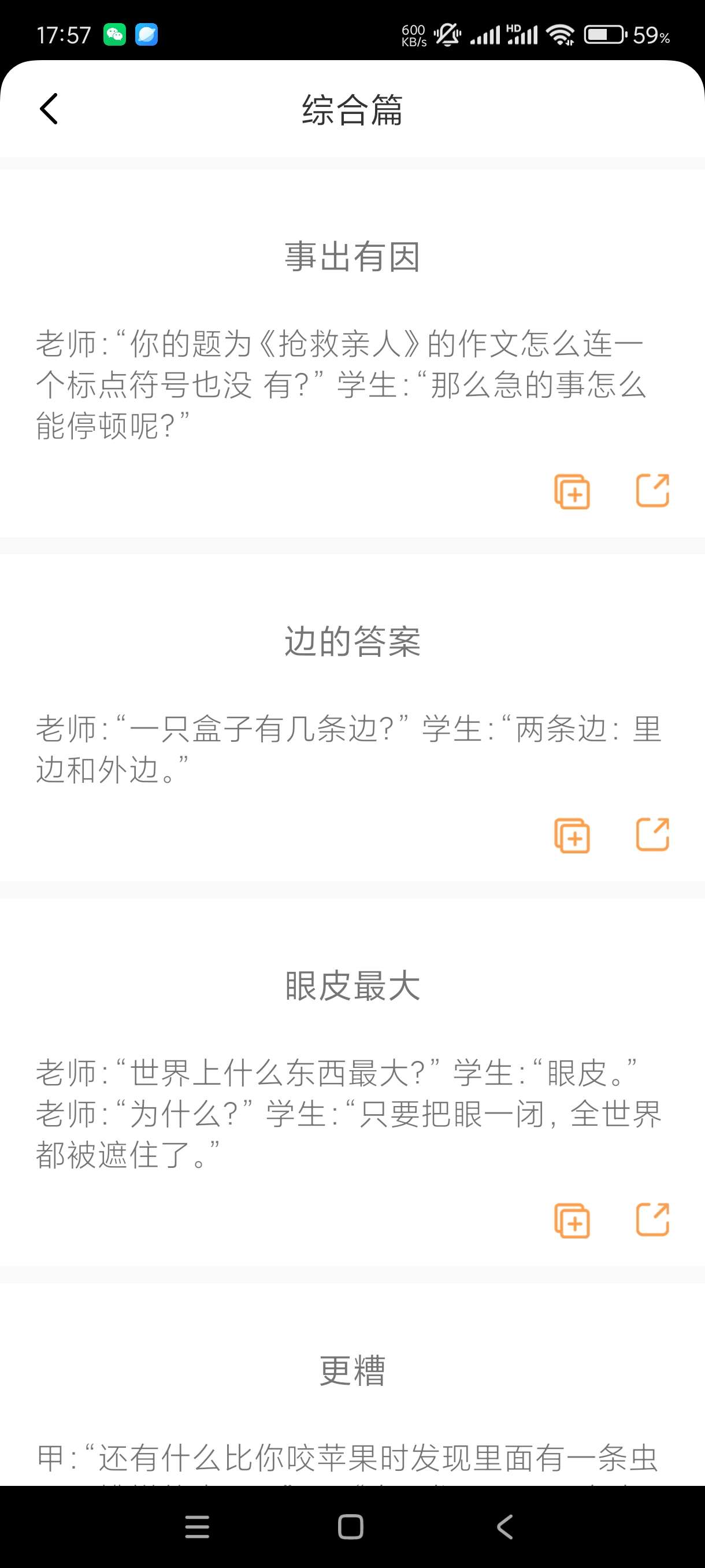 【分享】笑话全集1.9.4🔥海量笑话大全哄女朋友专用！