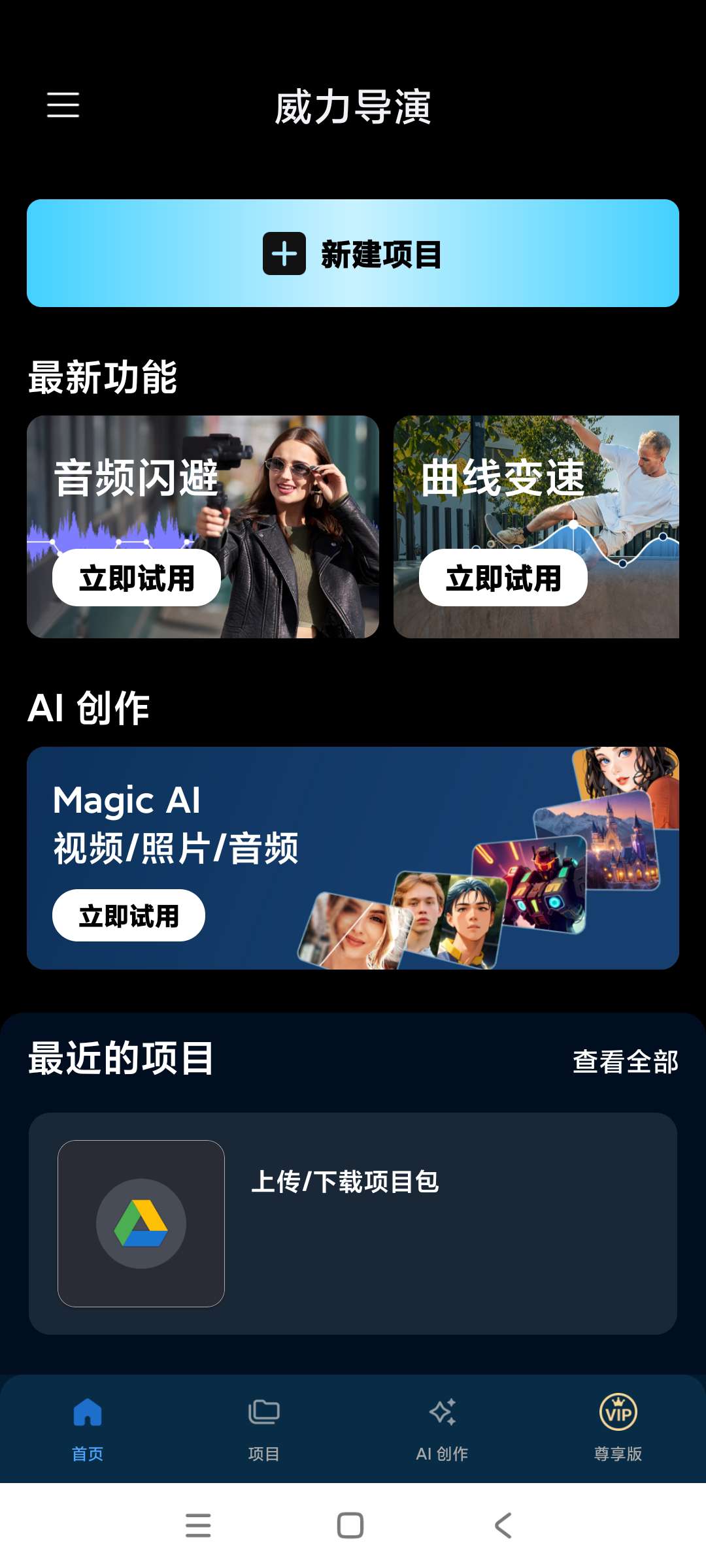 【分享】威力导演14.6.1🔥解锁修改版🔥强大的视频编辑软件
