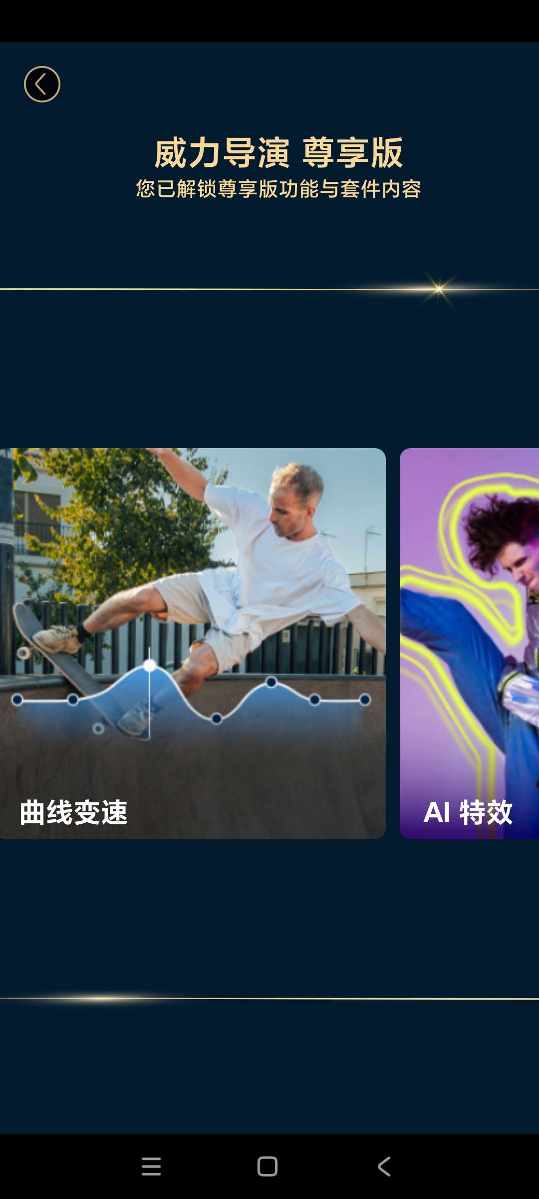 【分享】威力导演14.6.1🔥解锁修改版🔥强大的视频编辑软件