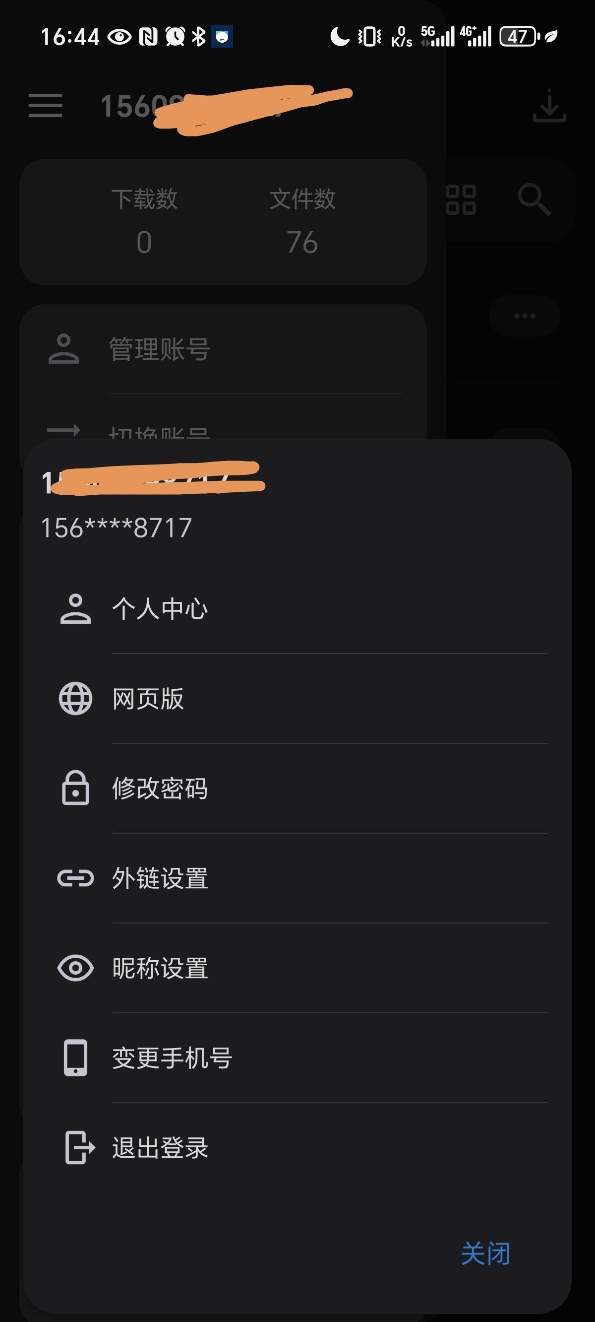 【分享】蓝云app，蓝奏云的一个管理app，使用方便