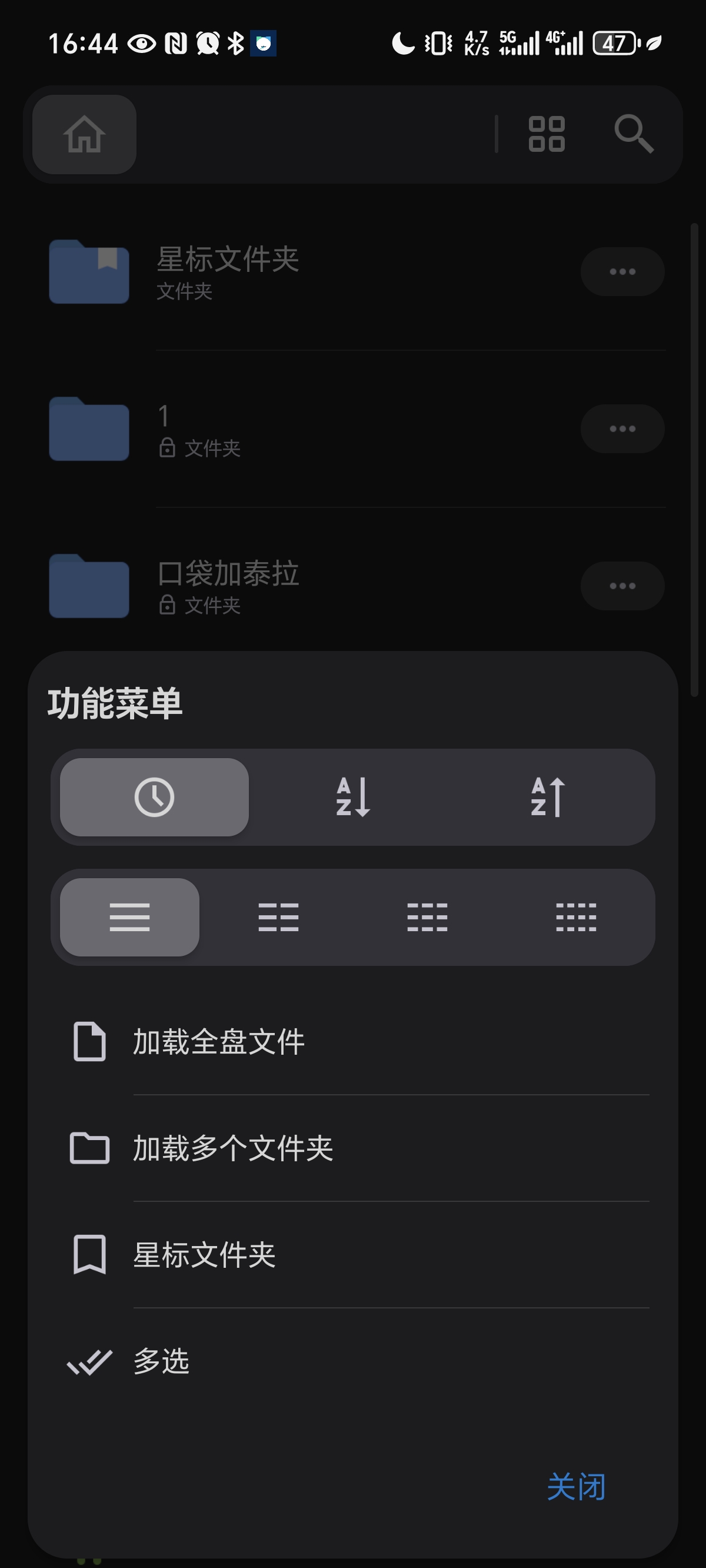 【分享】蓝云app，蓝奏云的一个管理app，使用方便