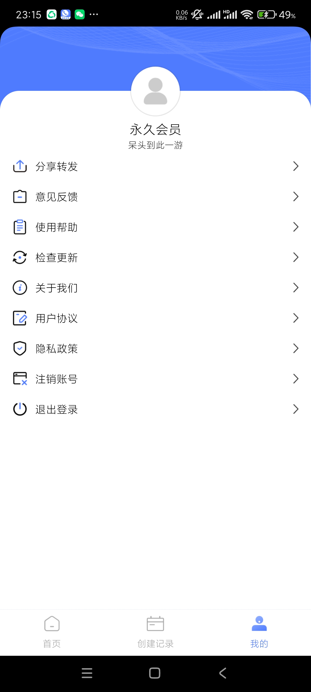 【分享】脱身虚拟来电4.9.4🔥脱身神器装X神器，懂得都懂
