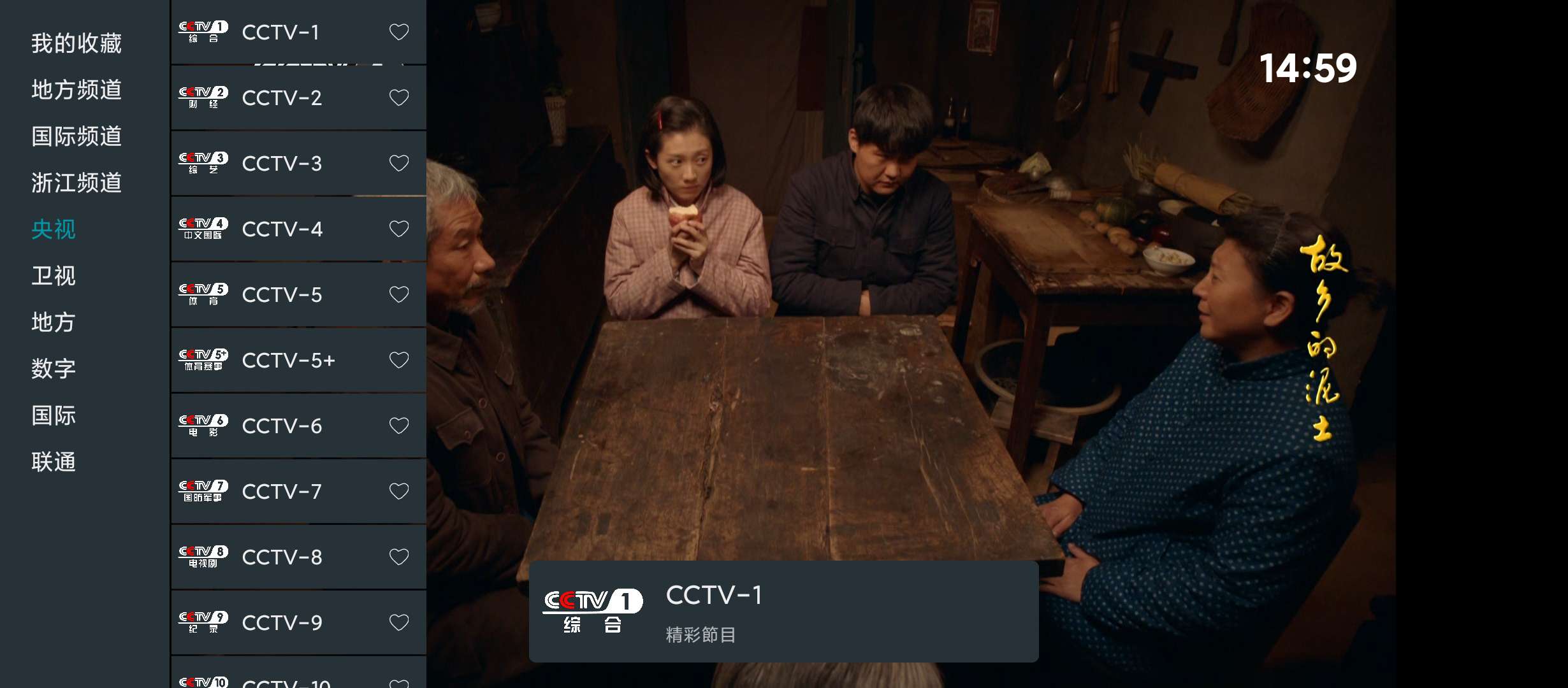 【分享】我的電視·〇🔮v1.3.8.1🔮超流畅电视直播播放器