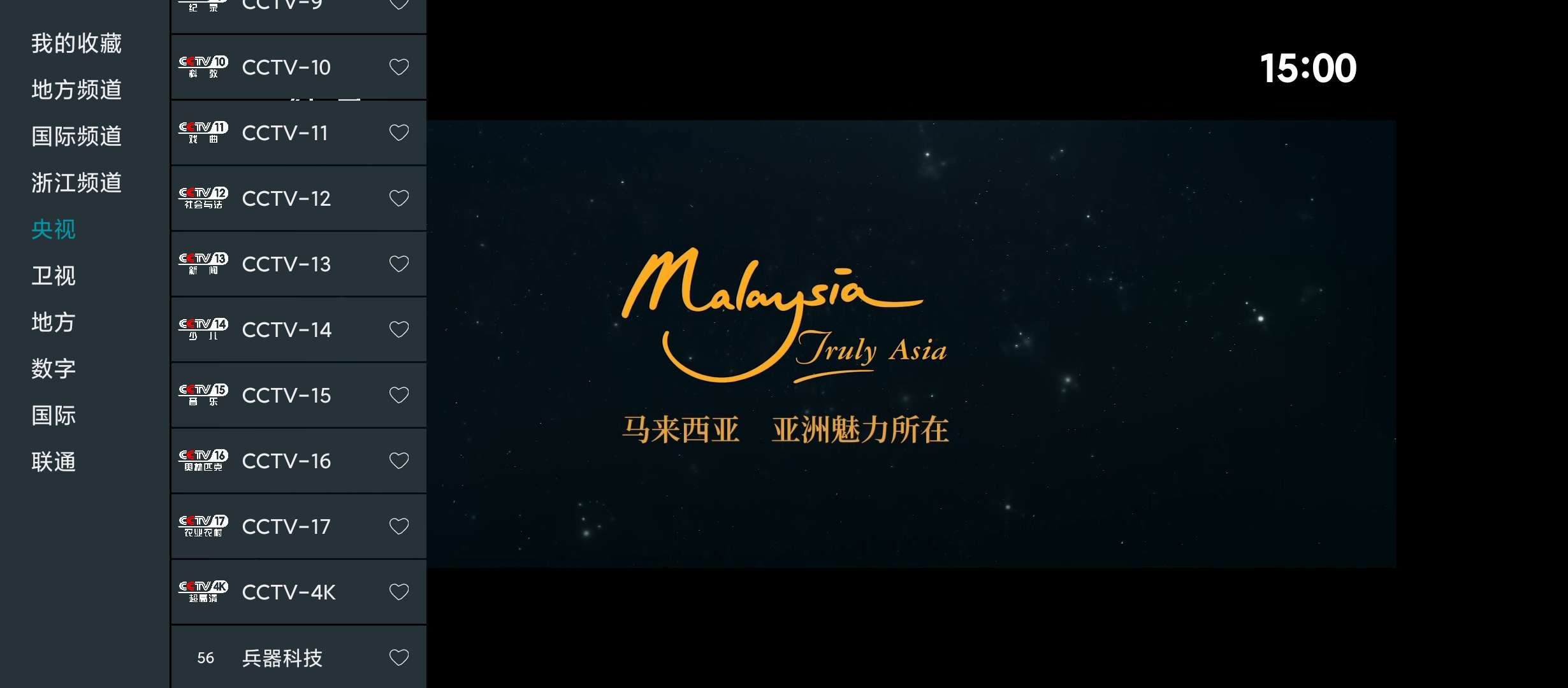 【分享】我的電視·〇🔮v1.3.8.1🔮超流畅电视直播播放器