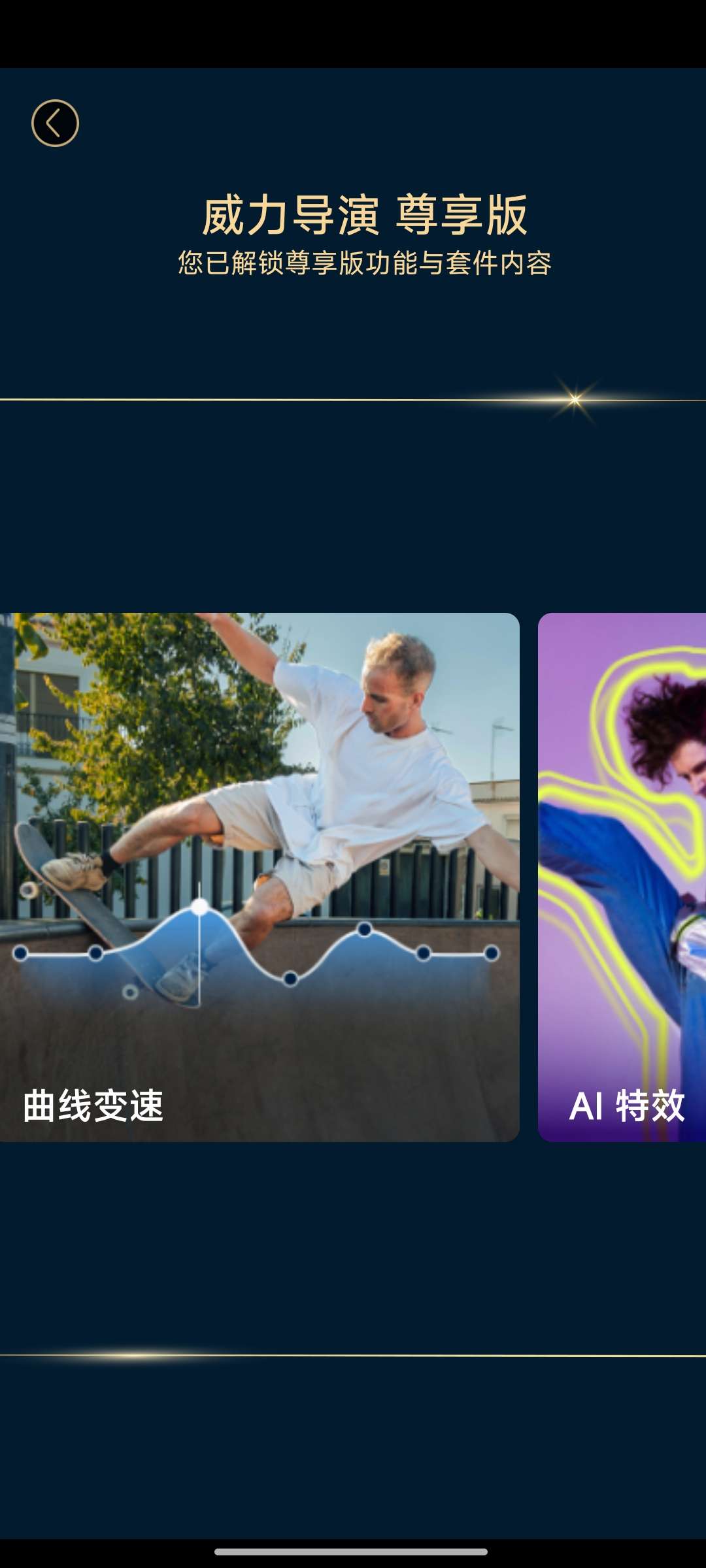 【分享】威力导演_v14_6视频编辑器解锁会员高级版