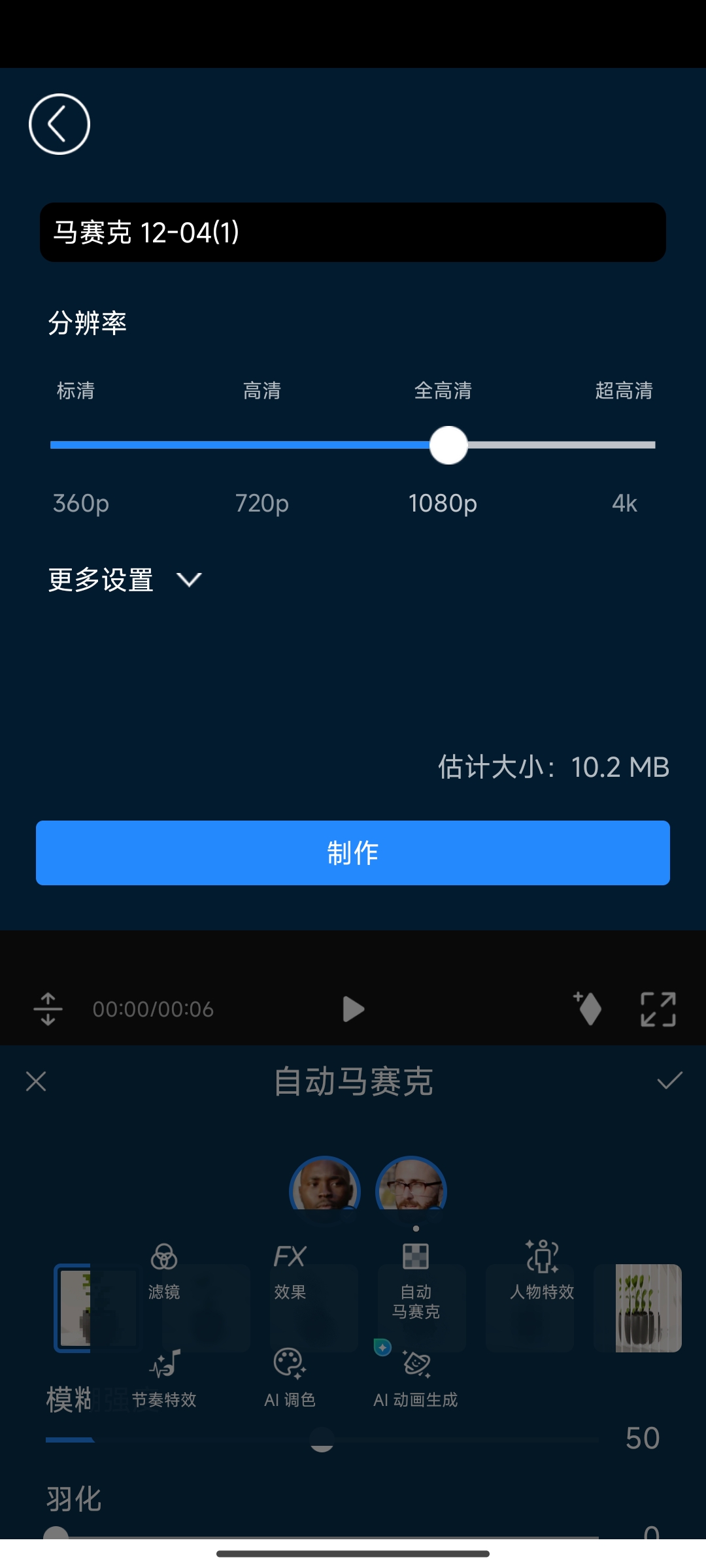 【分享】威力导演_v14_6视频编辑器解锁会员高级版