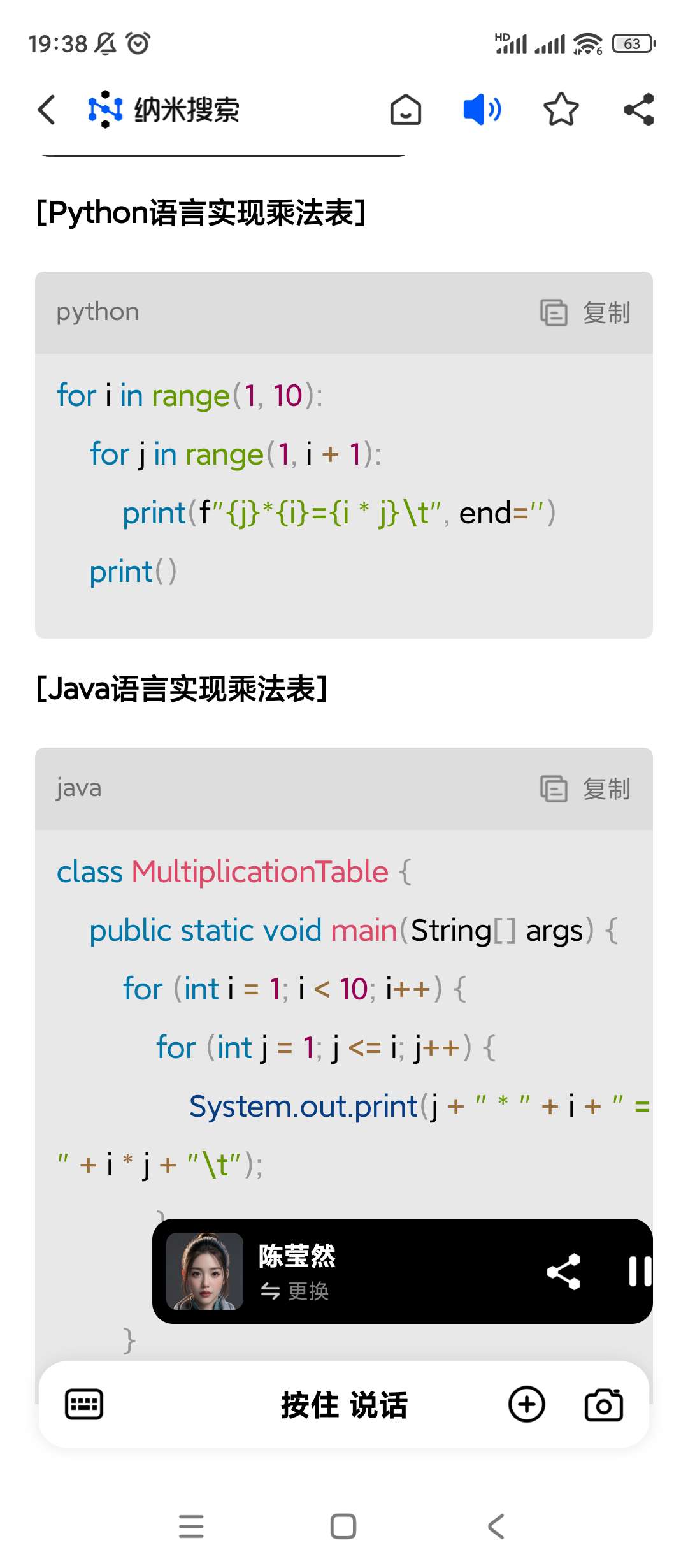 【分享】纳米搜索引擎🔮v1.1.4🔮AI搜索